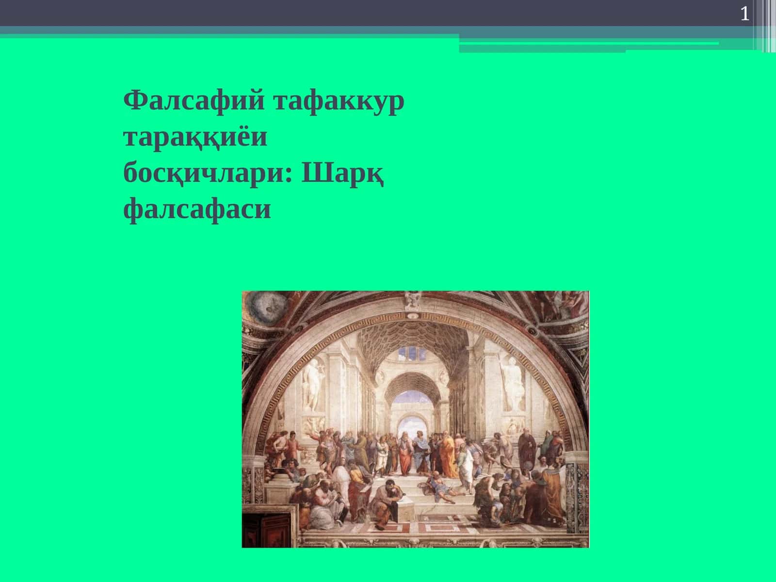 Фалсафий тафаккур тараққиёти босқичлари: Шарқ фалсафаси