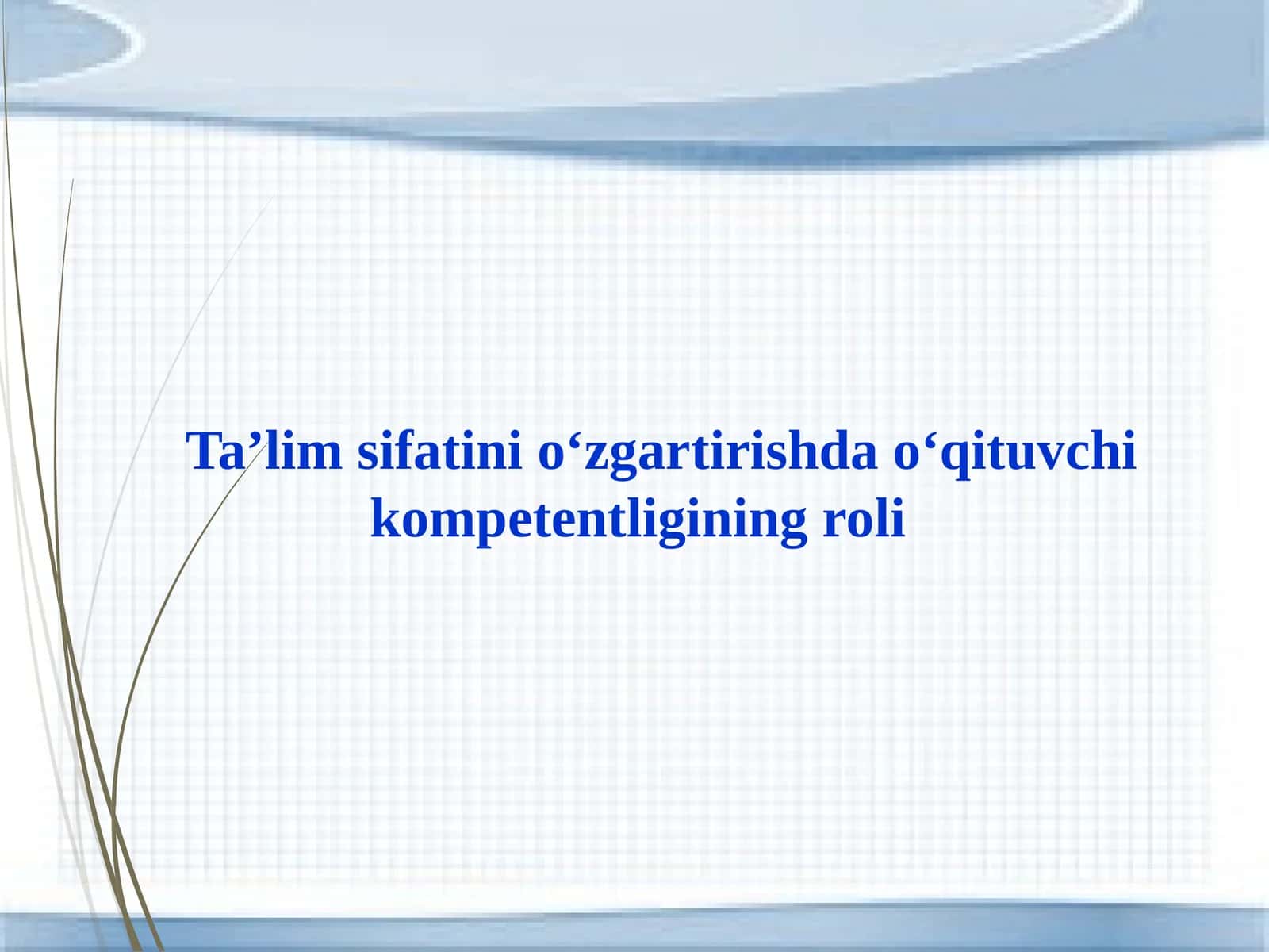 Таълим сифатини ошириш омиллари