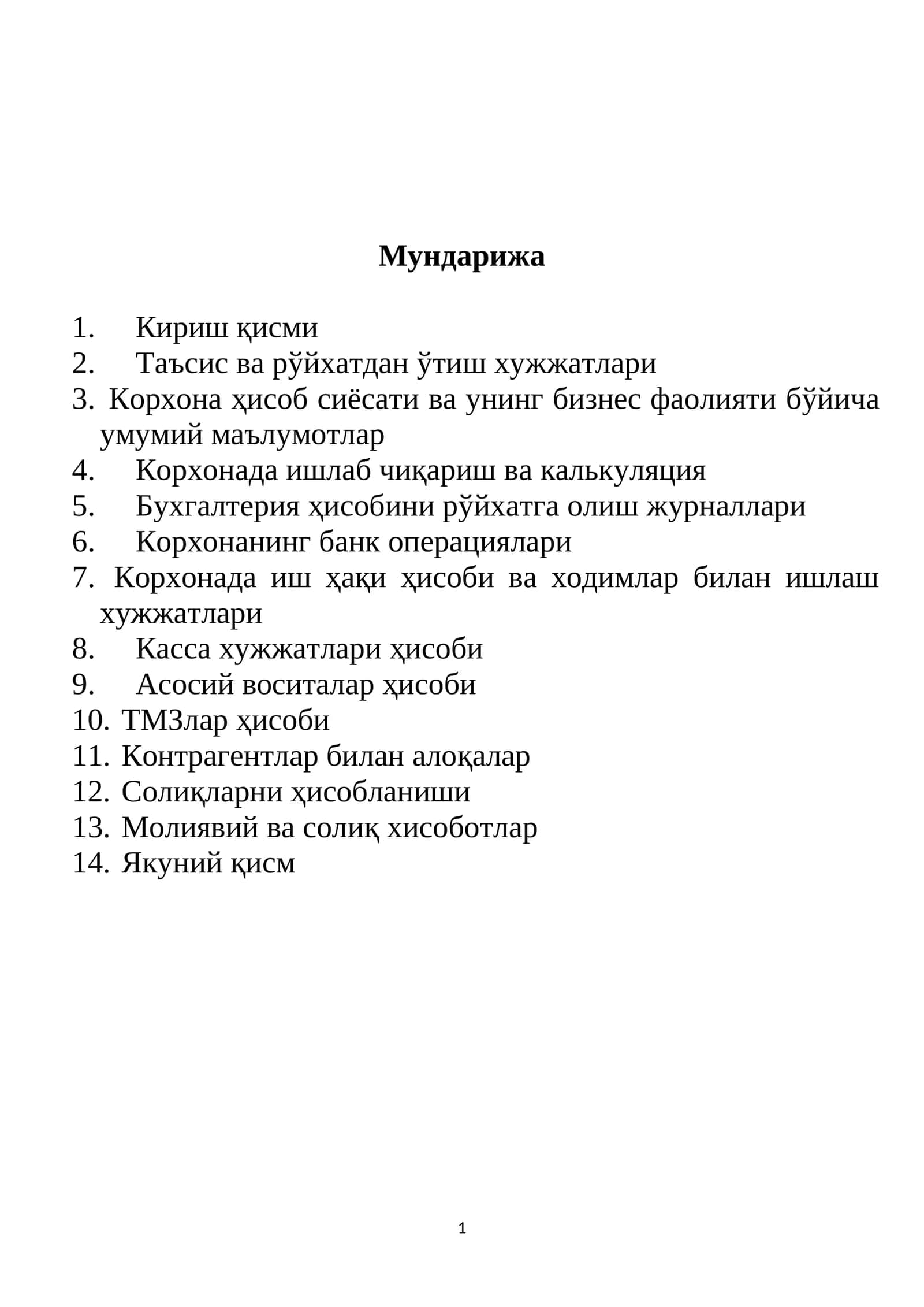 Корхона ҳисоб сиёсати ва унинг бизнес фаолияти бўйича умумий маълумотлар