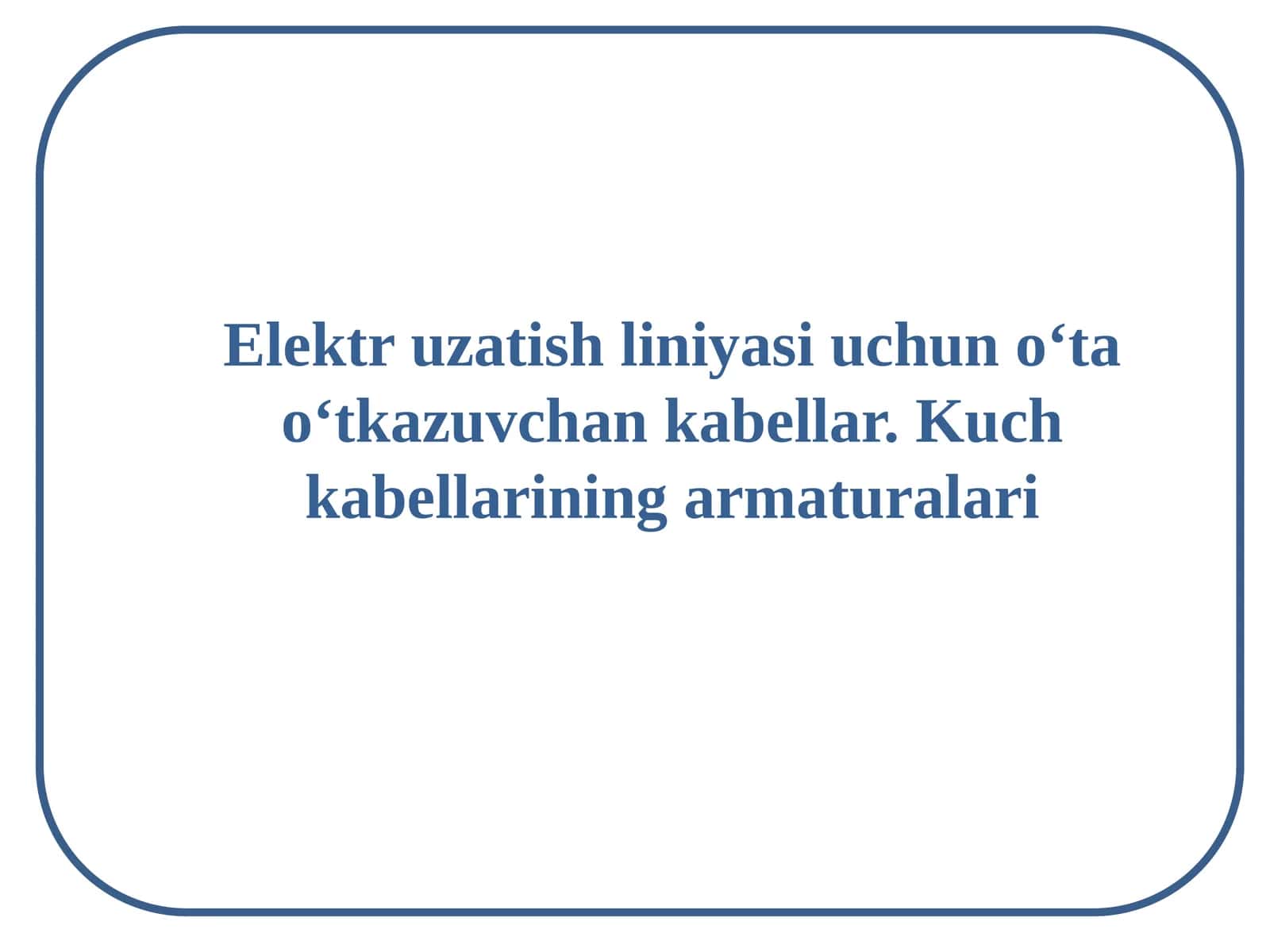 Elektruzatish liniyasi uchun o‘ta o‘tkazuvchan kabellar
