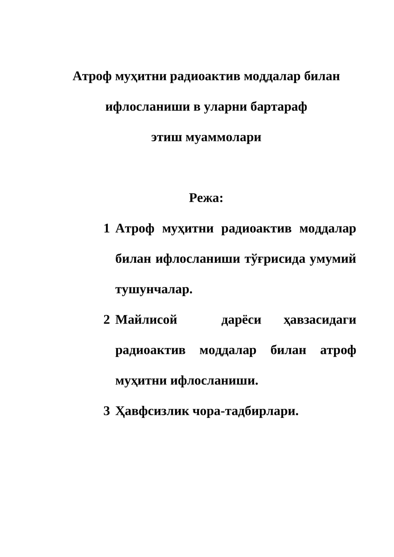 Маълумот Тизимларида Ифлосланувчи Моддалар