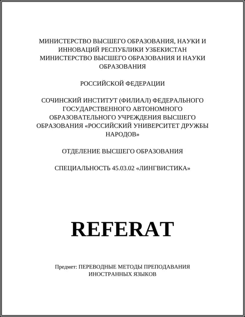 ПЕРЕВОДНЫЕ МЕТОДЫ ПРЕПОДАВАНИЯ ИНОСТРАННЫХ ЯЗЫКОВ