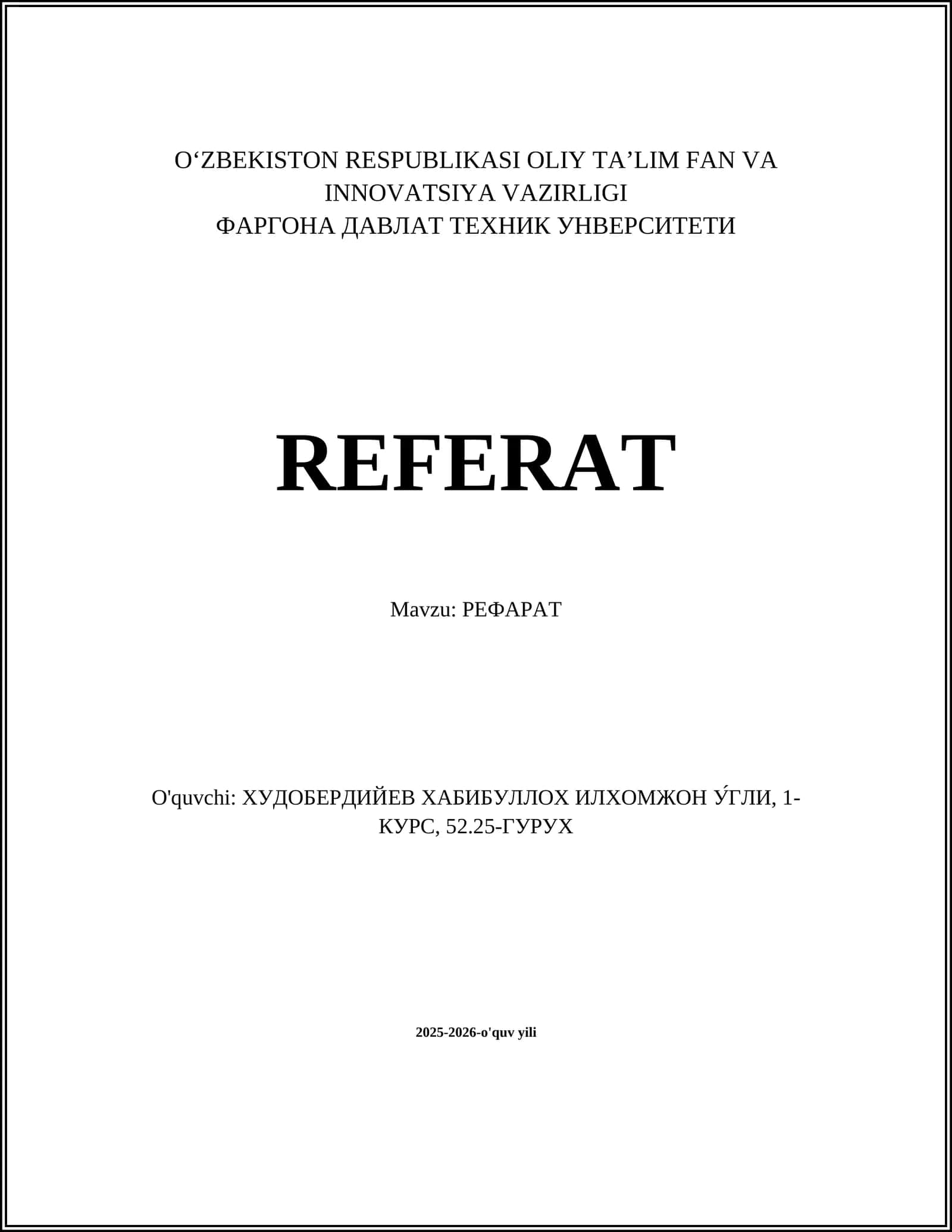Реферат