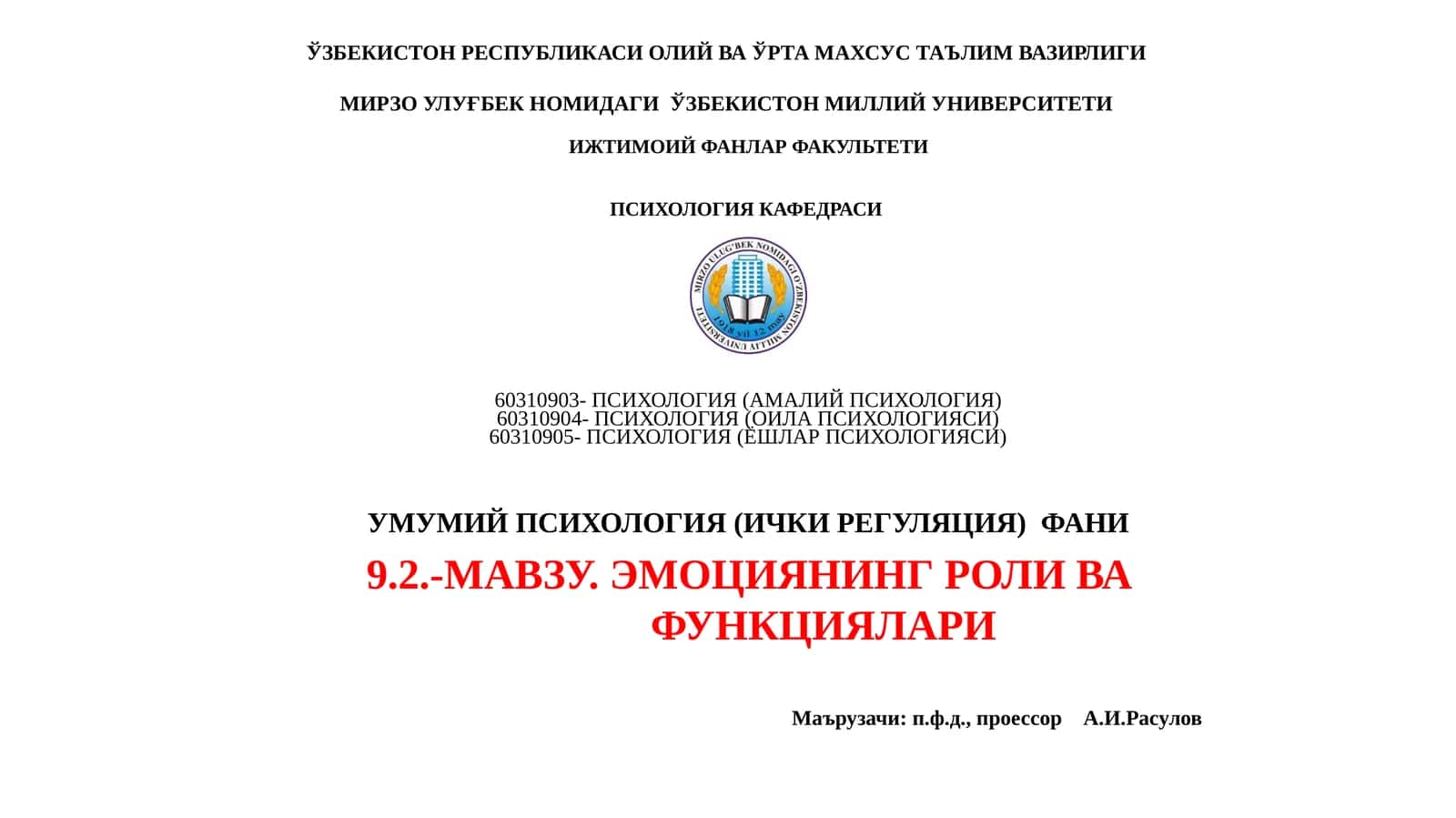 Эмоциянинг роли ва функциялари