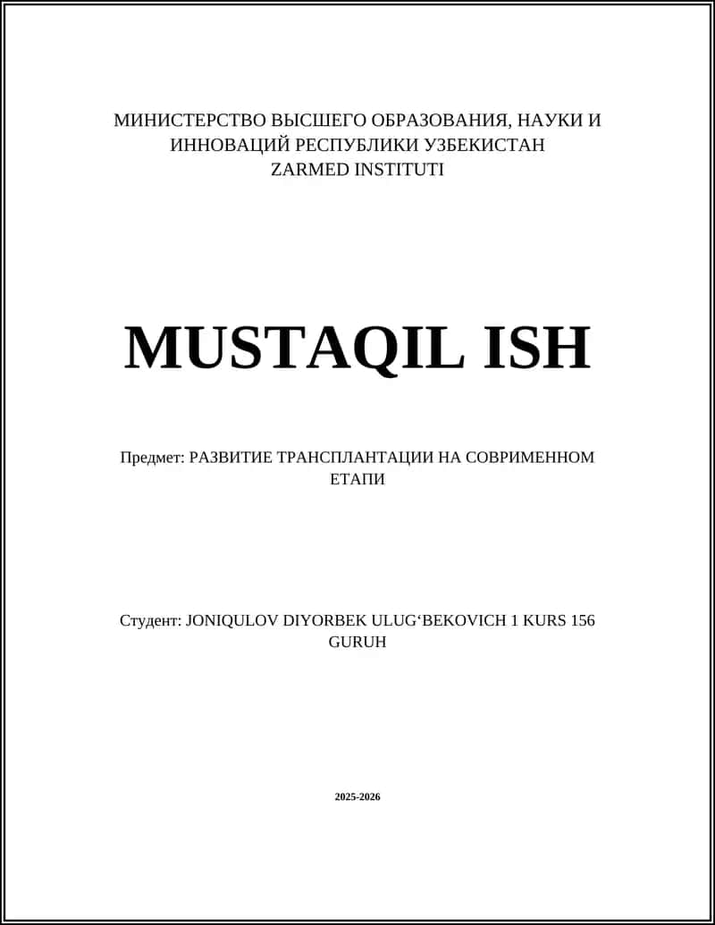 РАЗВИТИЕ ТРАНСПЛАНТАЦИИ НА СОВРИМЕННОМ ЕТАПИ