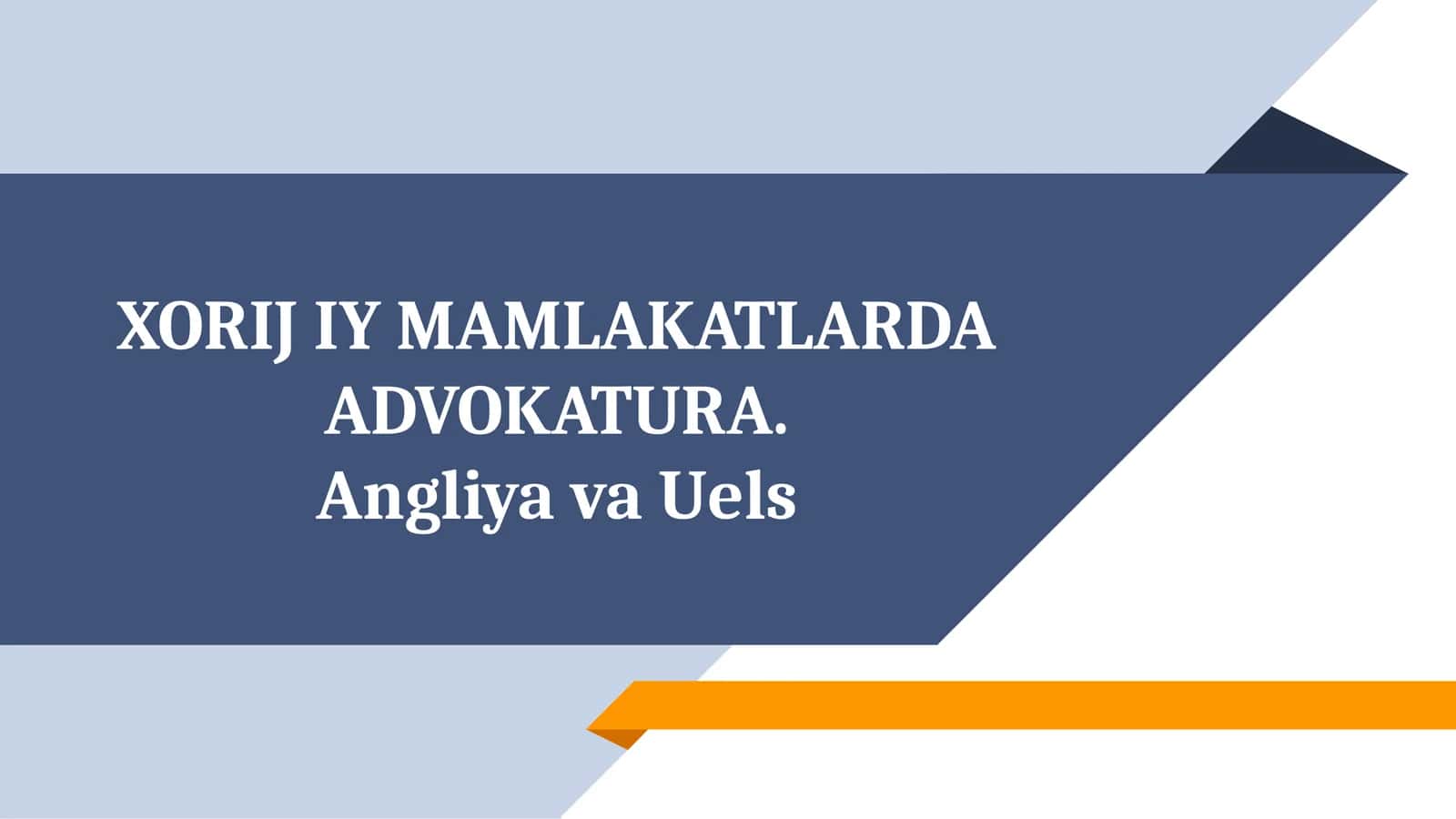 XORIJ IY MAMLAKATLARDA ADVOKATURA.AngliyavaUels
