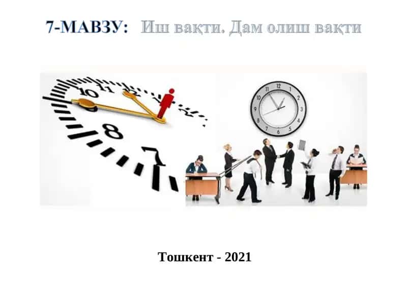 Ўзбекистон Республикаси Қонунлари