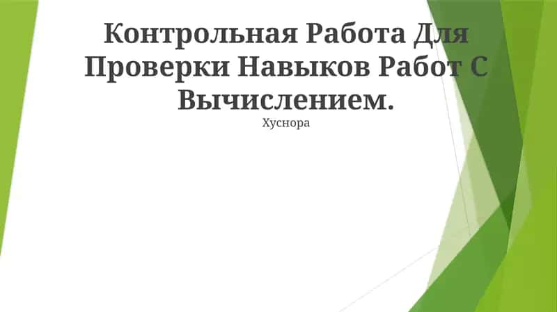 Hackerrank: тест для оценки навыков