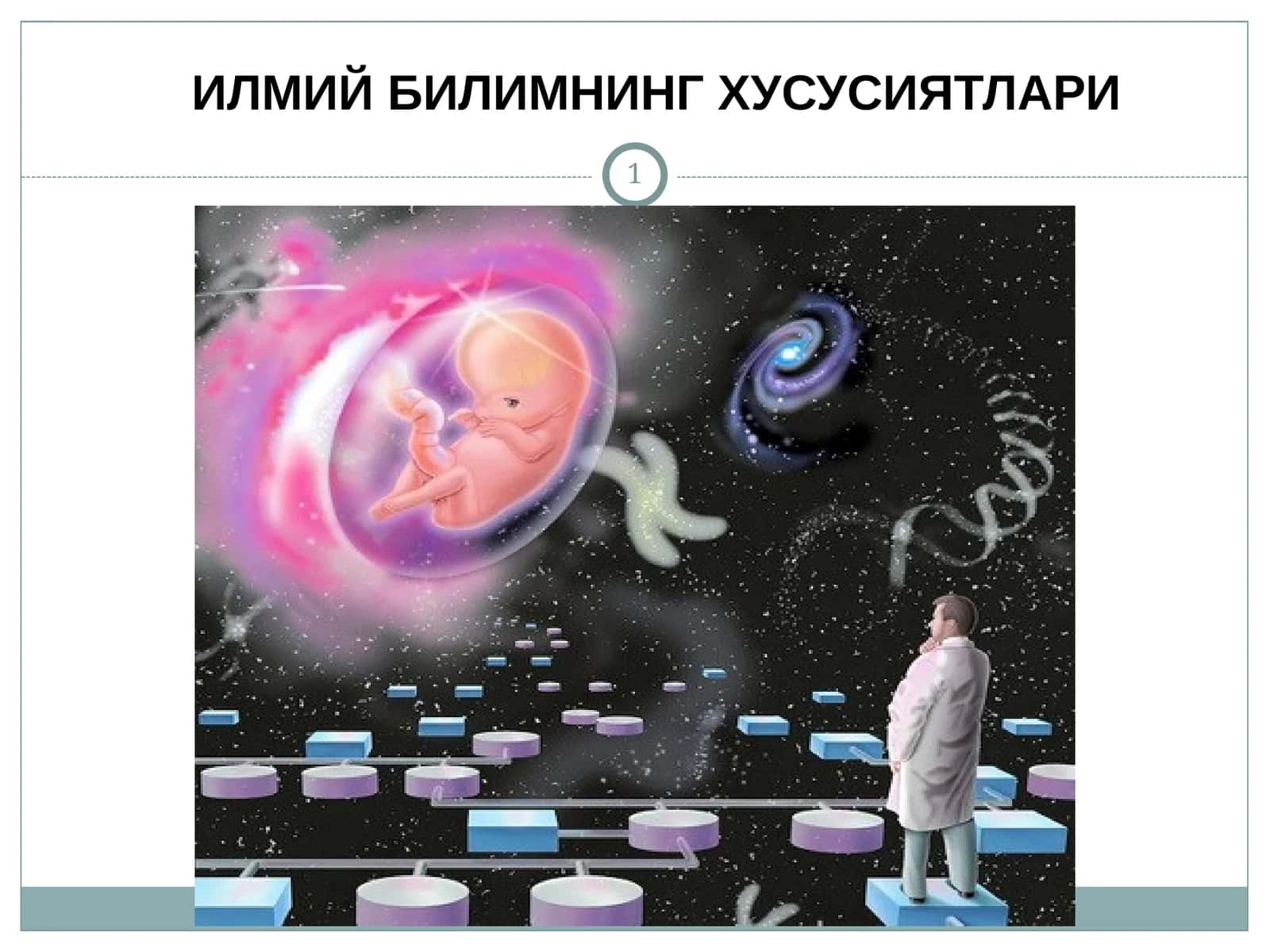 Гносеология-Билиш фалсафаси