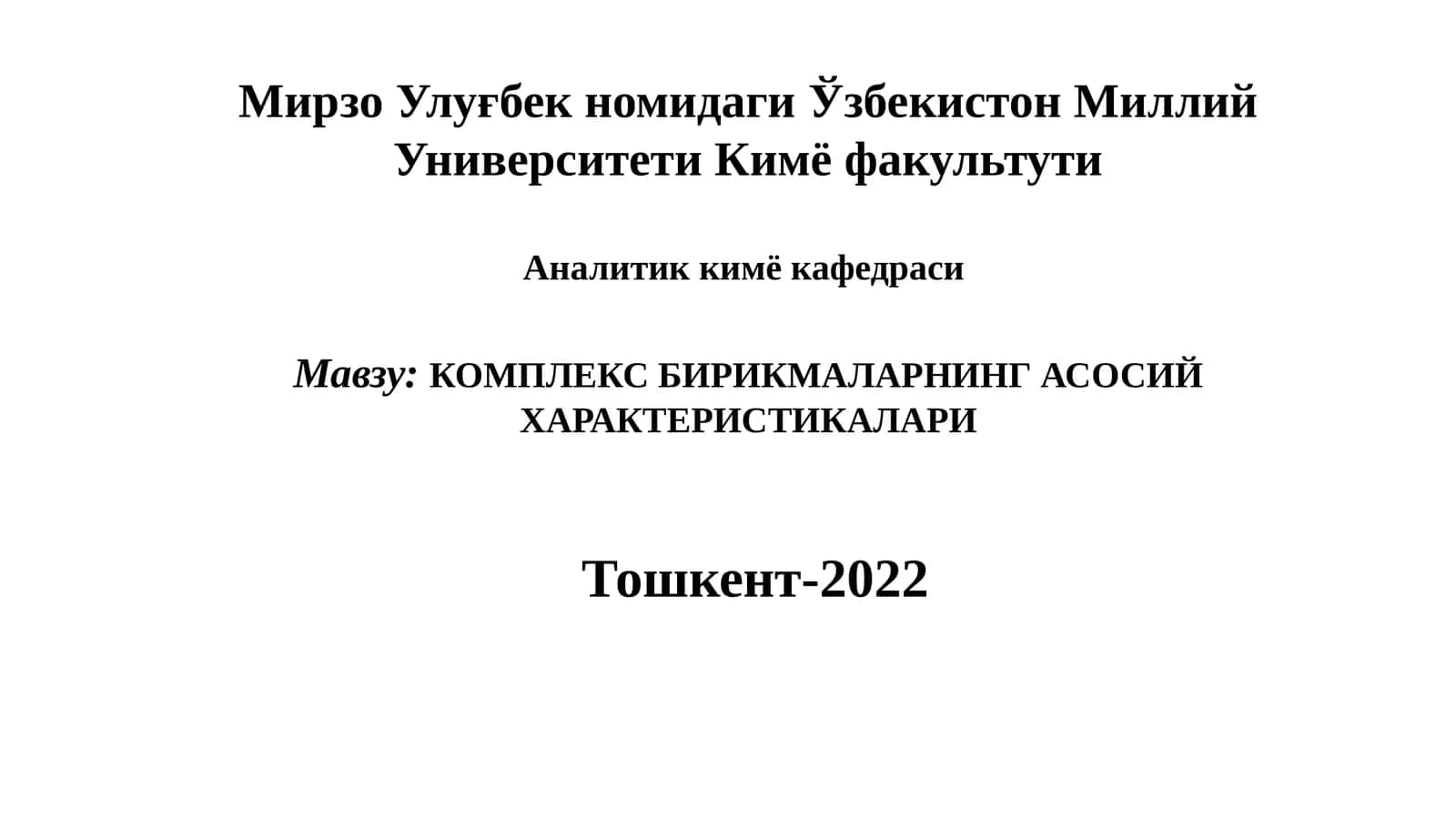 Аналитик кимё