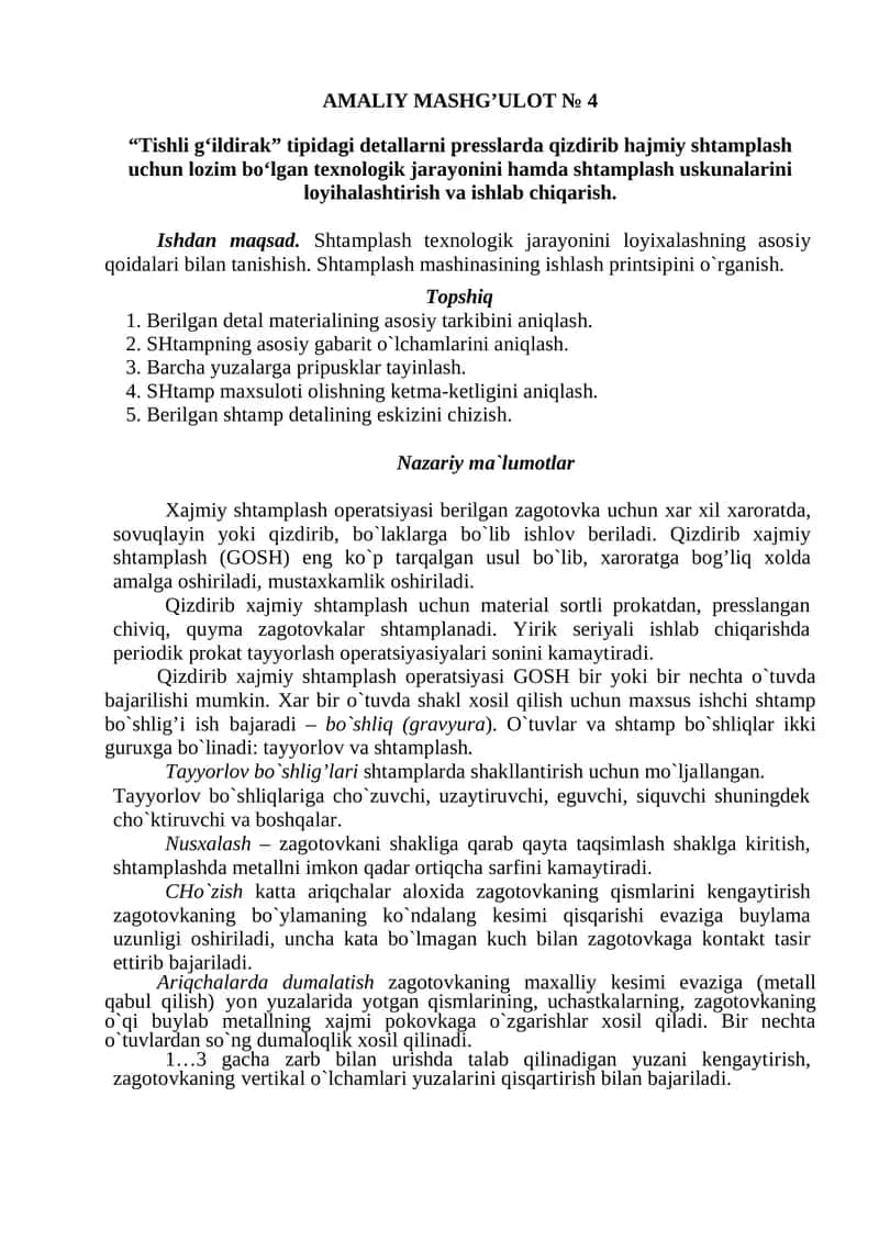 “Tishli g‘ildirak” tipidagi detallarni presslarda qizdirib hajmiy shtamplash uchun lozim bo‘lgan texnologik jarayonini hamda shtamplash uskunalarini loyihalashtirish va ishlab chiqarish
