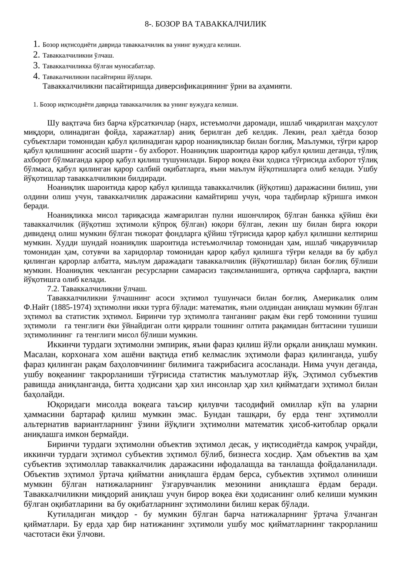 БОЗОР ВА ТАВАККАЛЧИЛИК