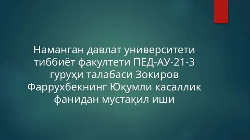 СУРУНКАЛИ ГЕПАТИТЛАР