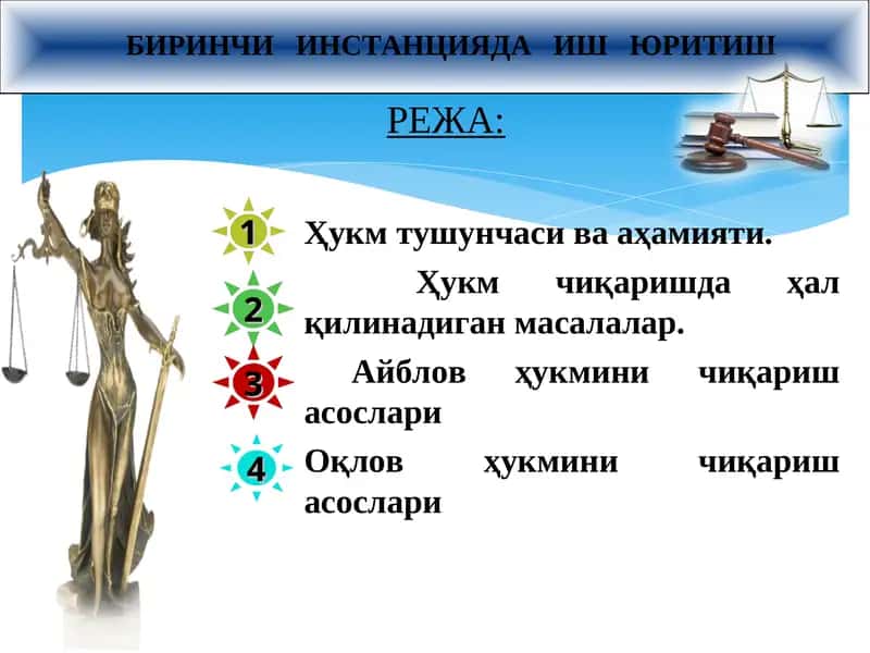 Хукм тушунчаси ва аҳамияти