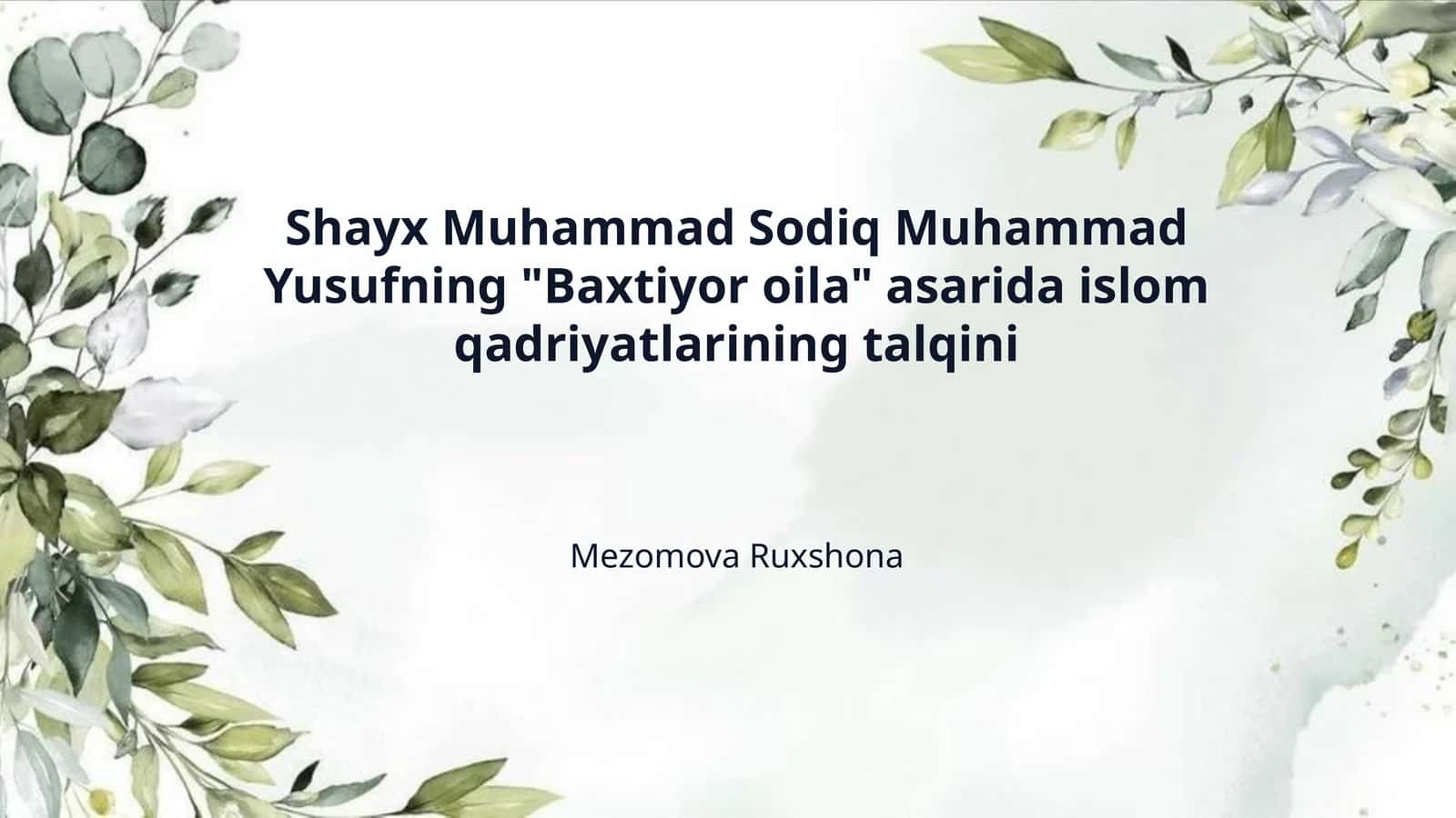 Shayx Muhammad Sodiq Muhammad Yusufning "Baxtiyor oila" asarida islom qadriyatlarining talqini