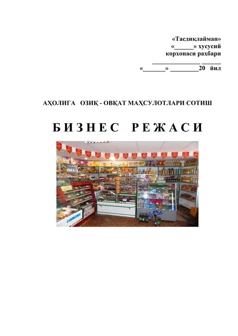 oziq-ovqat mahsulotlari do'koni.