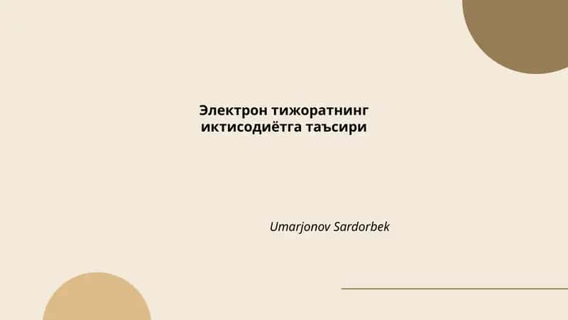Электрон тижоратнинг иктисодиётга таъсири