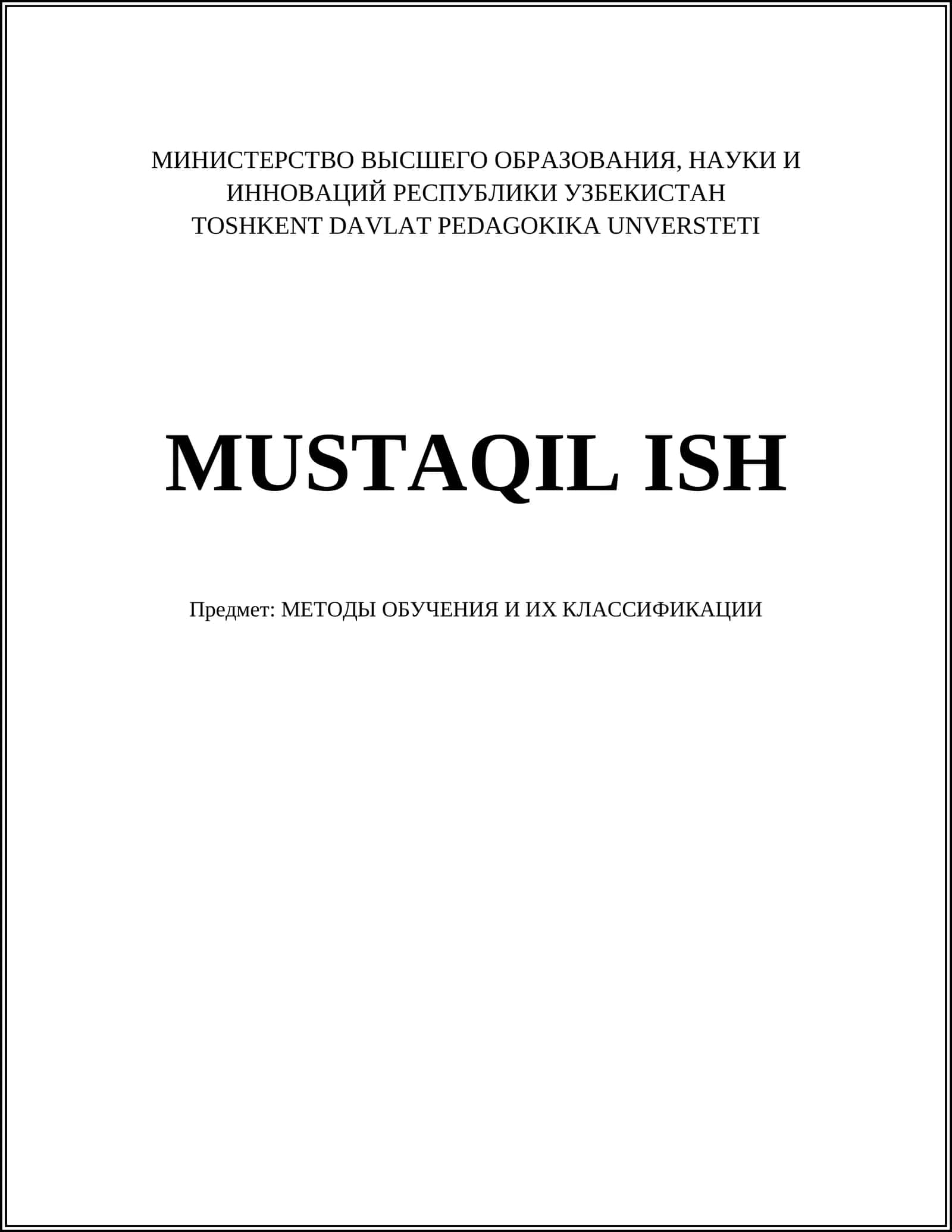 МЕТОДЫ ОБУЧЕНИЯ И ИХ КЛАССИФИКАЦИИ