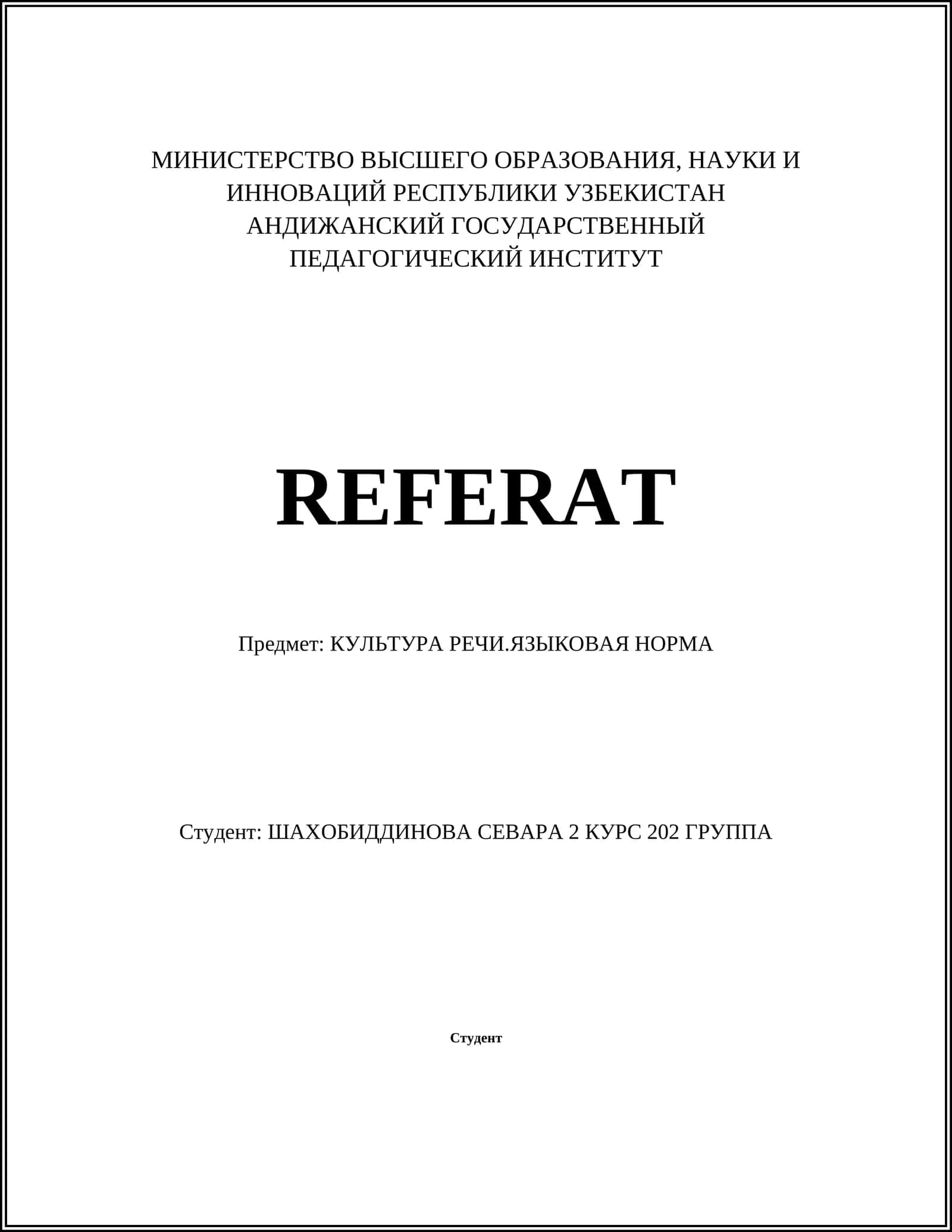 КУЛЬТУРА РЕЧИ.ЯЗЫКОВАЯ НОРМА