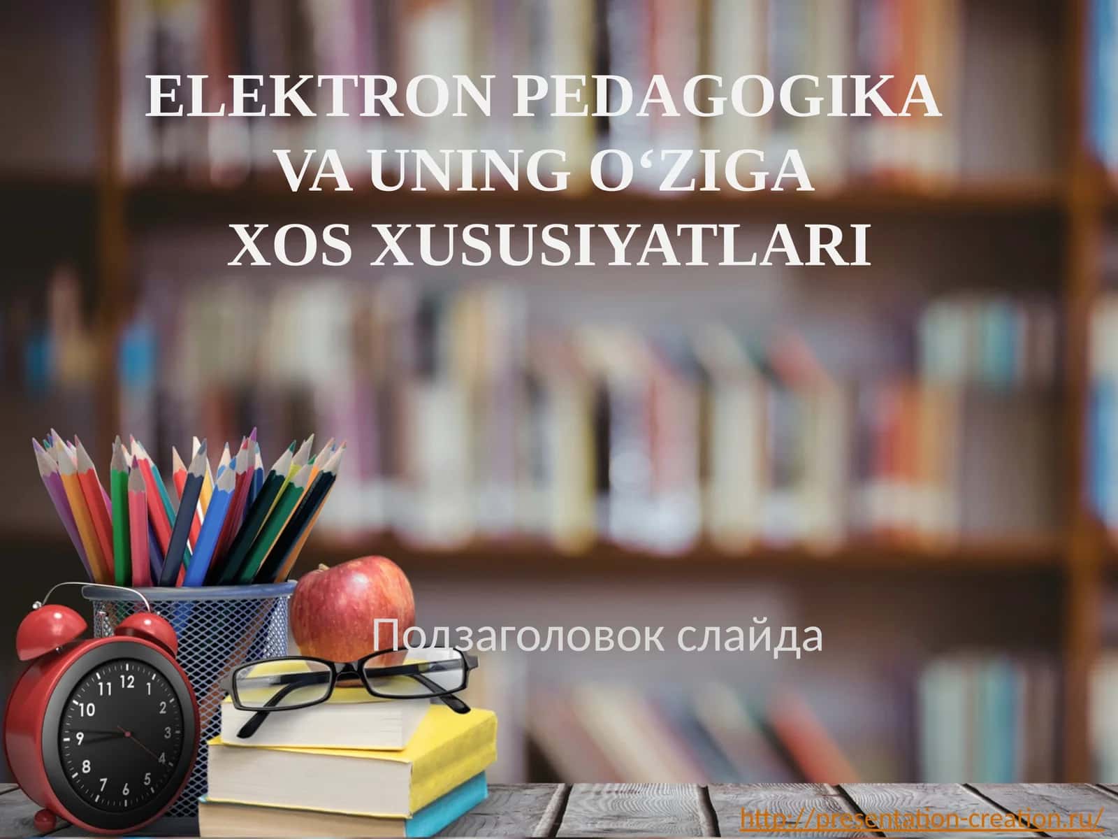 Elektron pedagogika slad, prezentatsiya, ppt