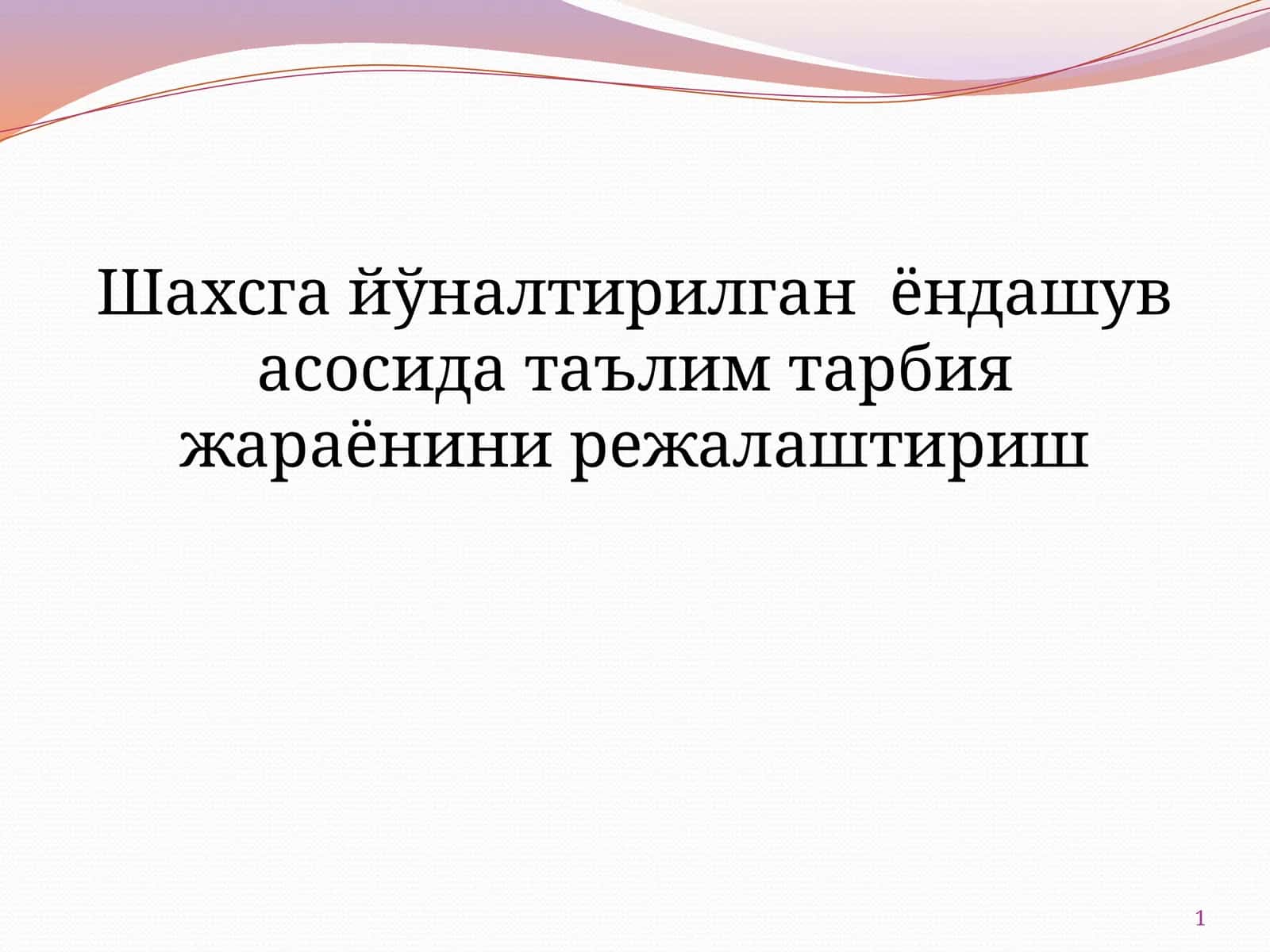 Мактабгача таълим ташкилоти тарбиячиси иш ҳужжатлари