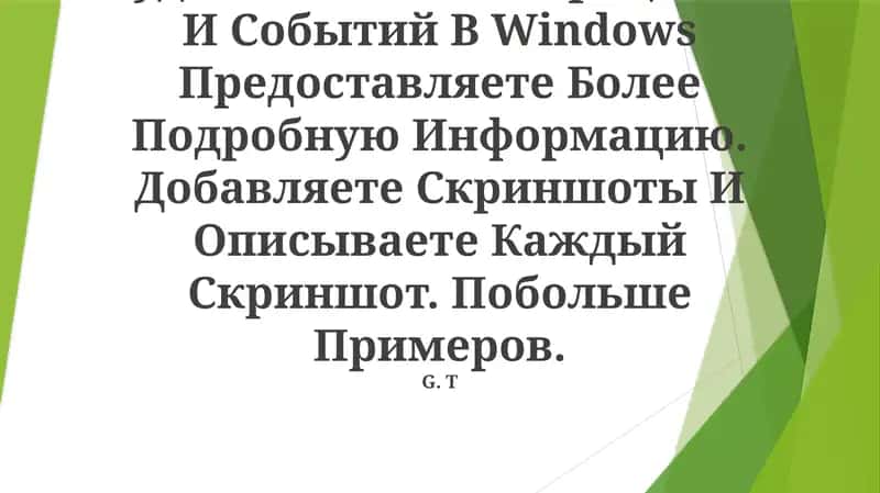 Аудит Системных Процессов И Событий В Windows