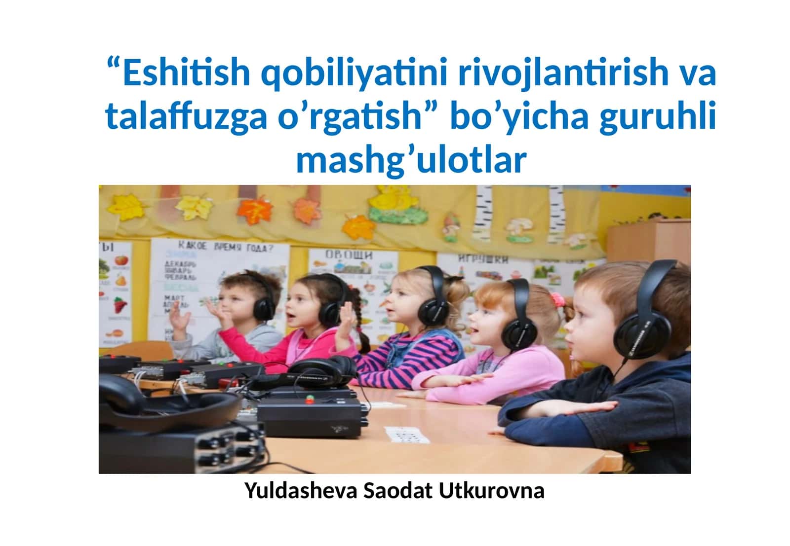 Eshitish qobiliyatini rivojlantirish va talaffuzga o'rgatish bo'yicha guruhli mashg'ulotlar