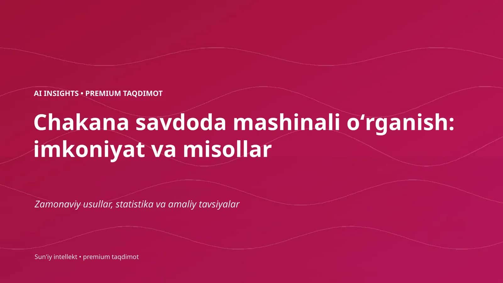 Chakana savdoda mashinali oʻrganish: imkoniyat va misollar