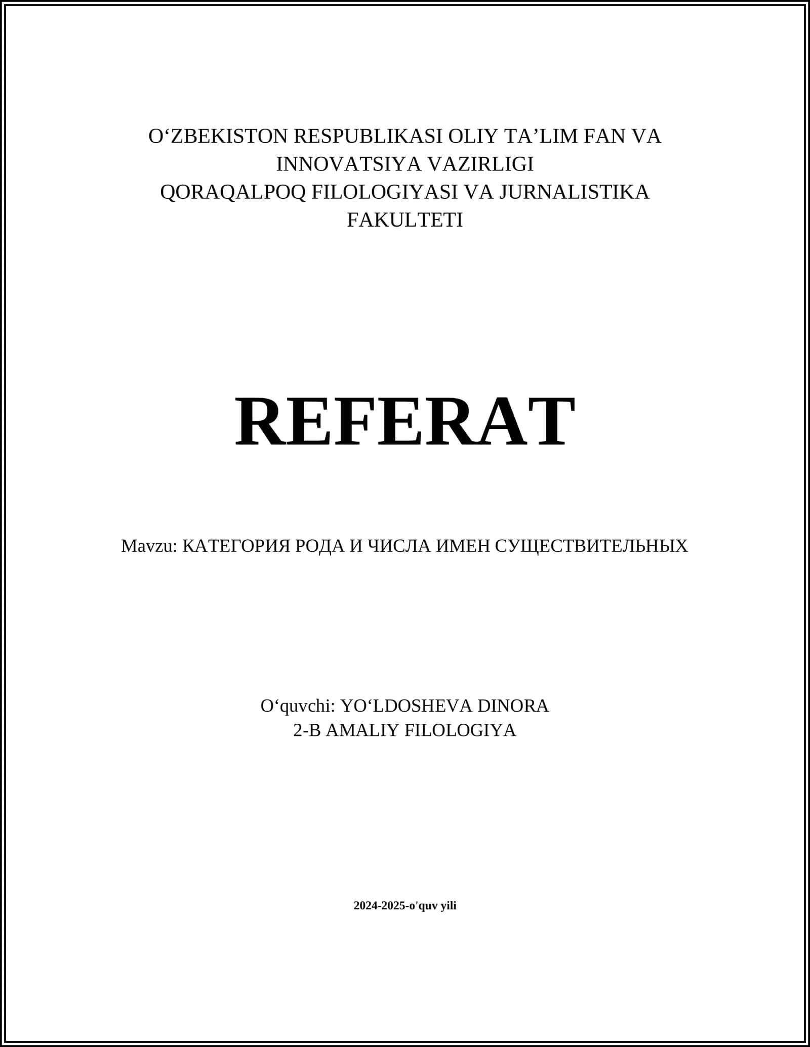 КАТЕГОРИЯ РОДА И ЧИСЛА ИМЕН СУЩЕСТВИТЕЛЬНЫХ