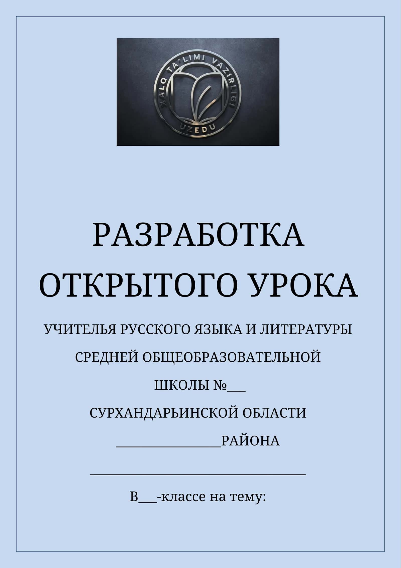 Борьба с коррупцией