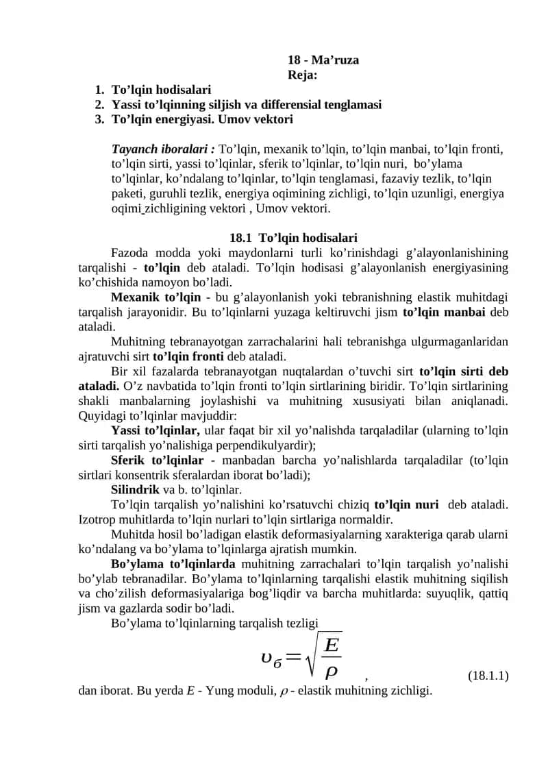 To'lqin hodisalari