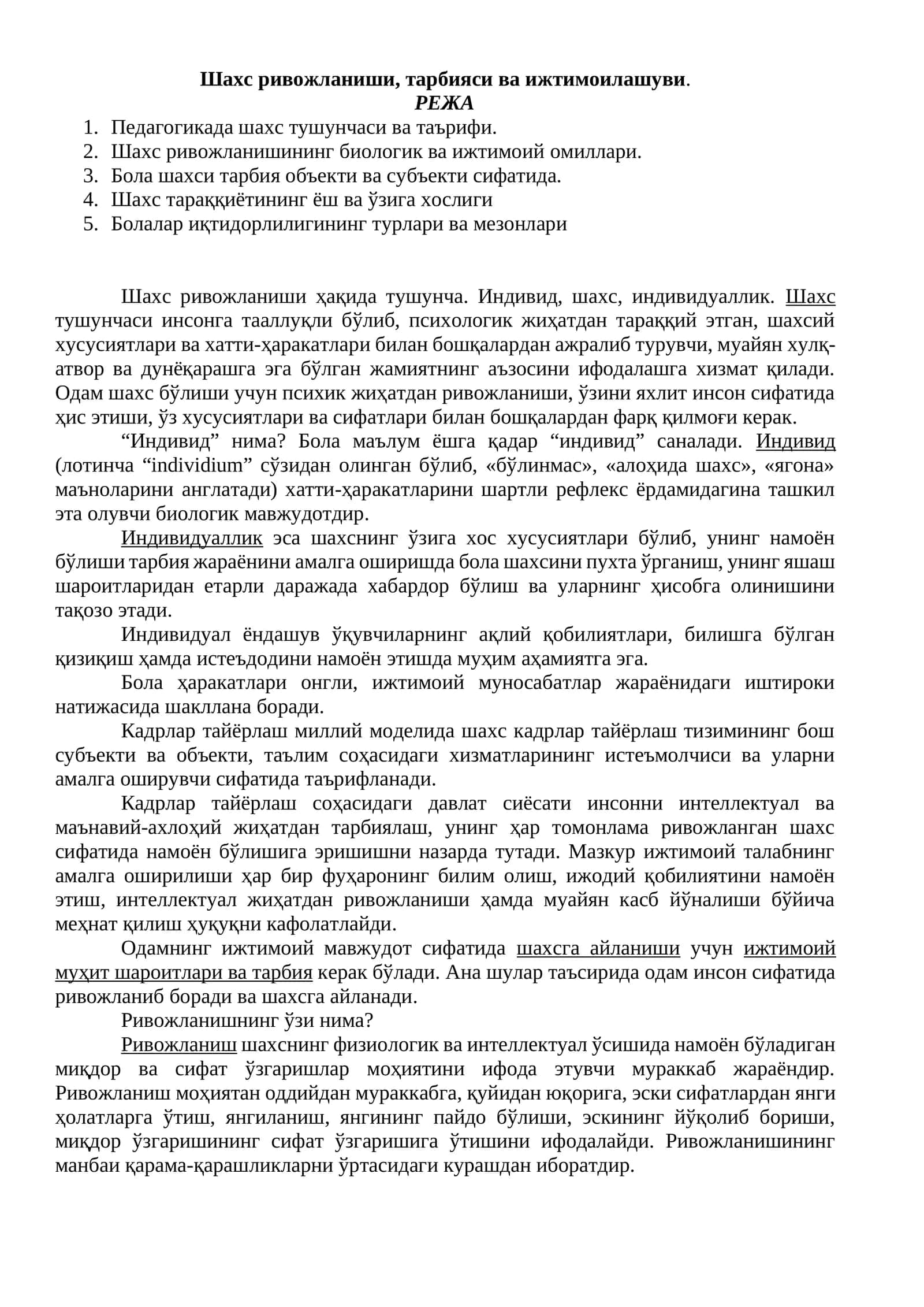 Шахс ривожланиши, тарбияси ва ижтимоилашуви