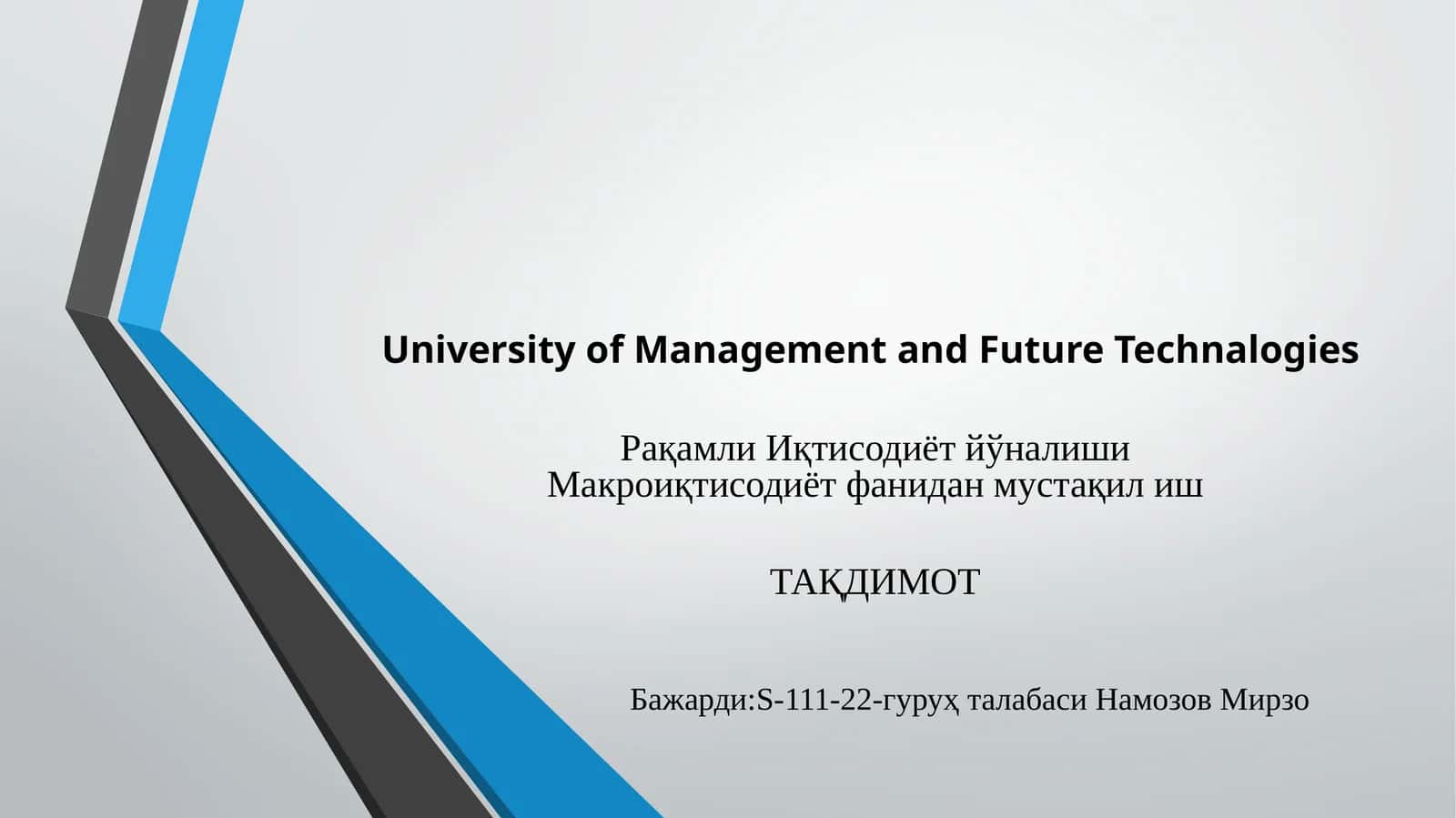 Рақамли Иқтисодиёт йўналиши
