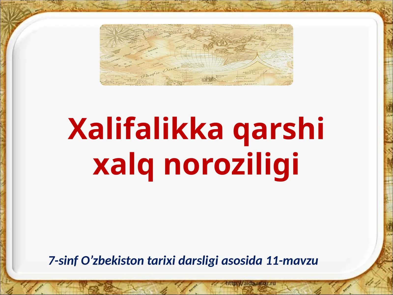 7-sinf O'zbekiston tarixi fanidan Xalifalikka qarshi xalq harakatlari dars ishlanma