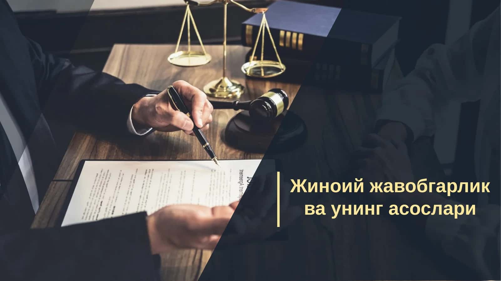 Жиноий жавобгарлик ва унинг асослари