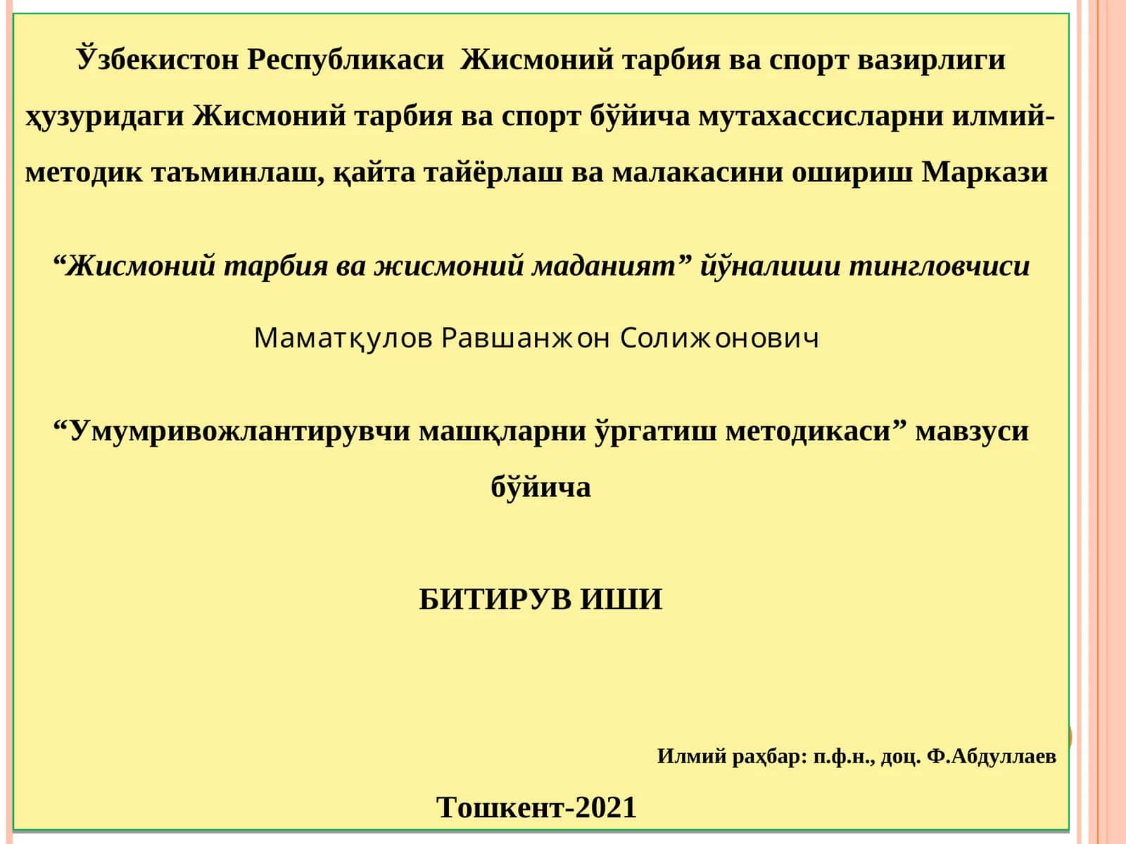 Умумривожлантирувчи машқларни ўргатиш методикаси