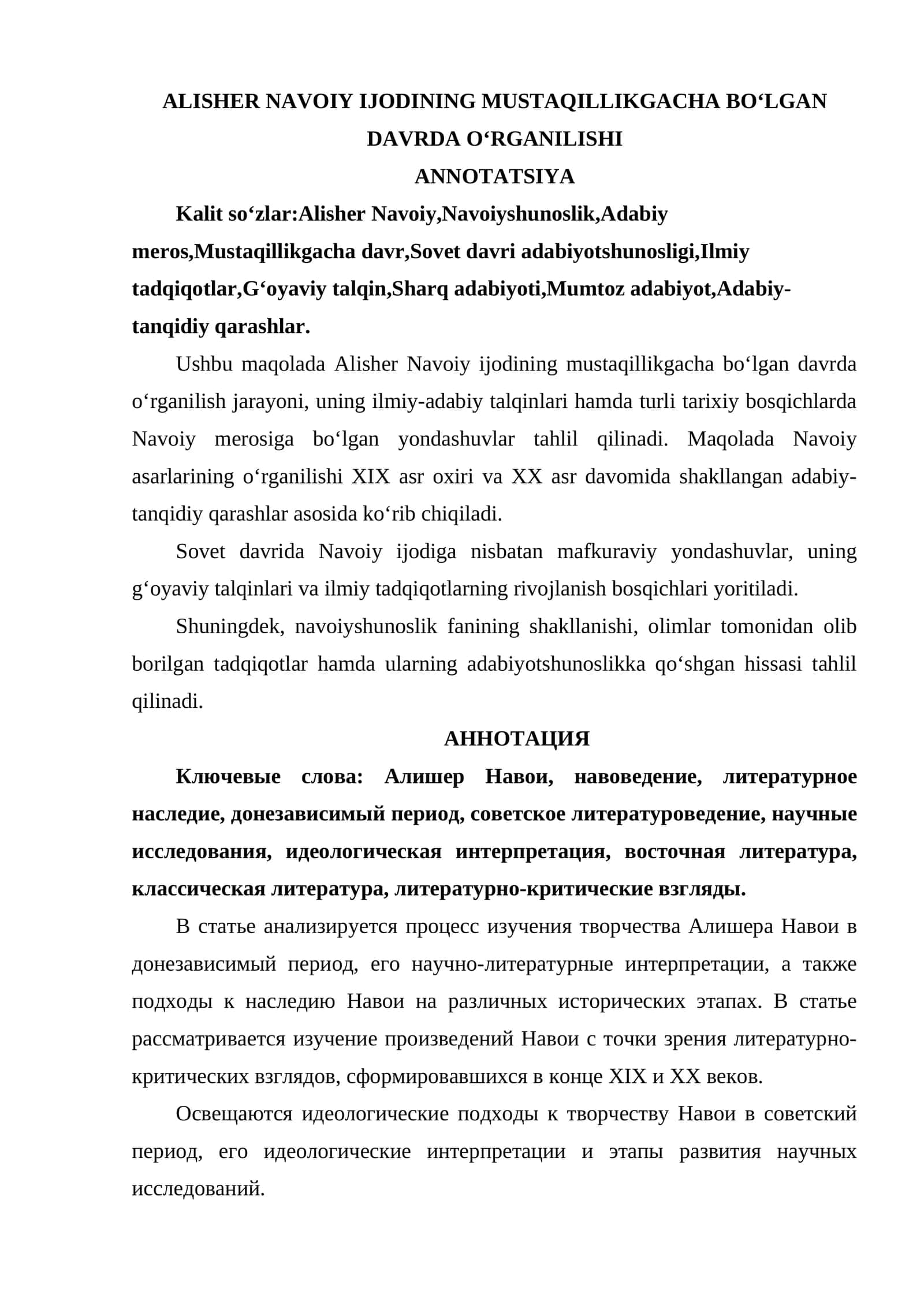 ALISHER NAVOIY IJODINING MUSTAQILLIKGACHA BO‘LGAN DAVRDA O‘RGANILISHI