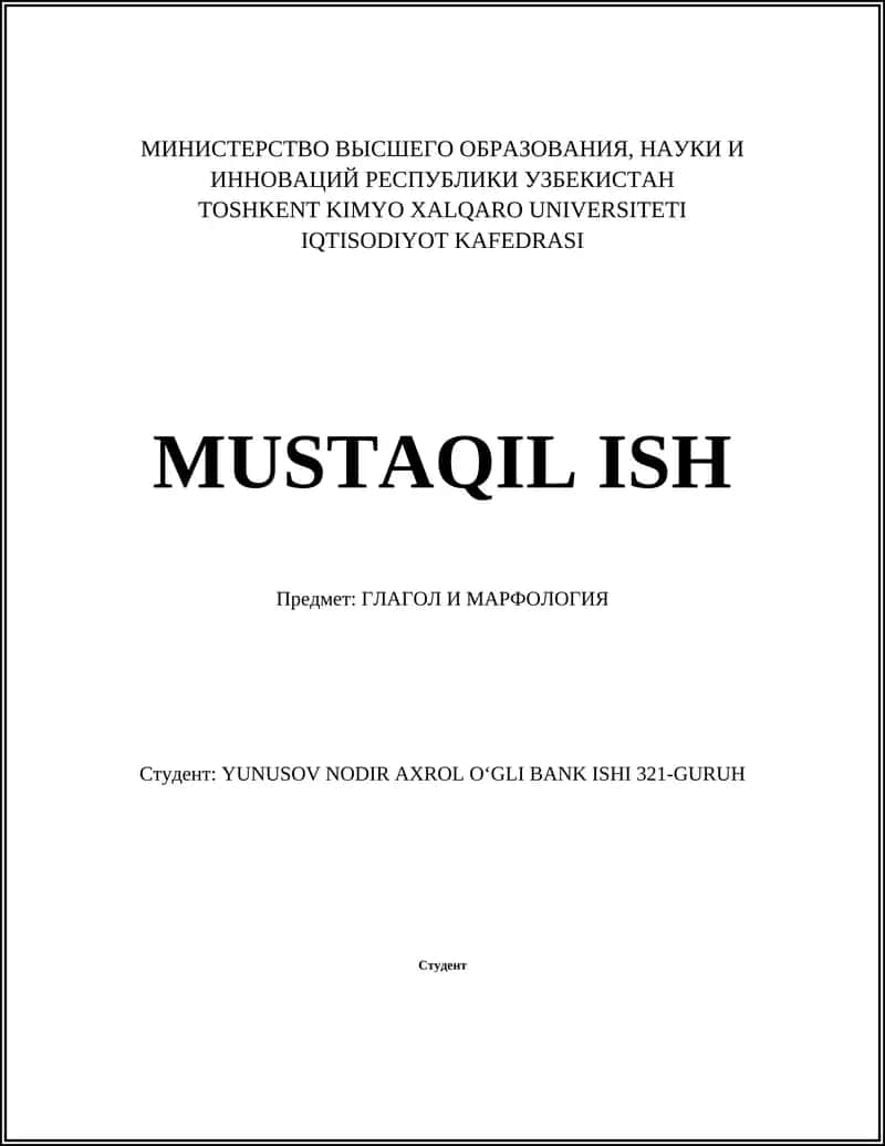 ГЛАГОЛ И МАРФОЛОГИЯ
