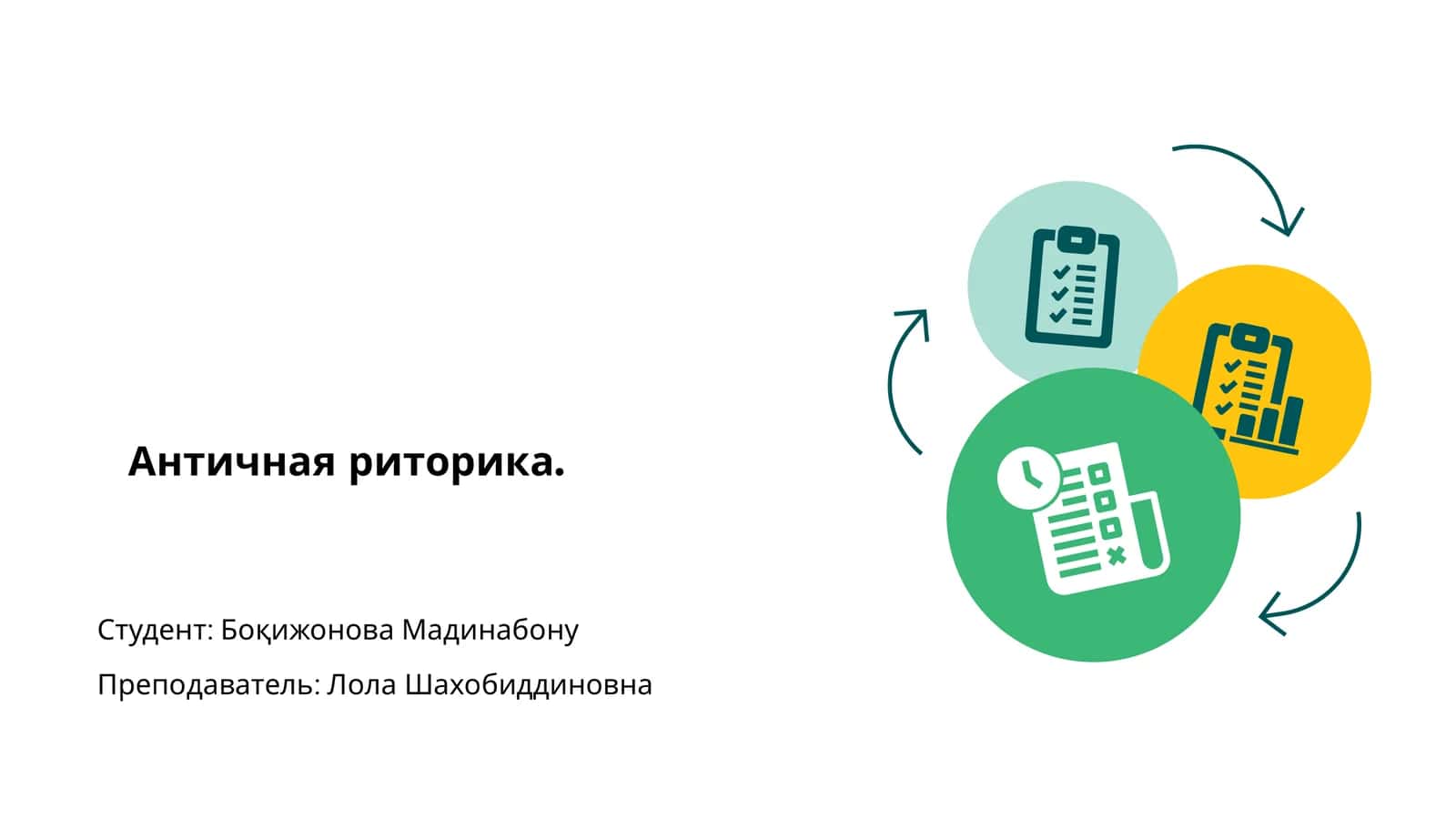 Античная риторика