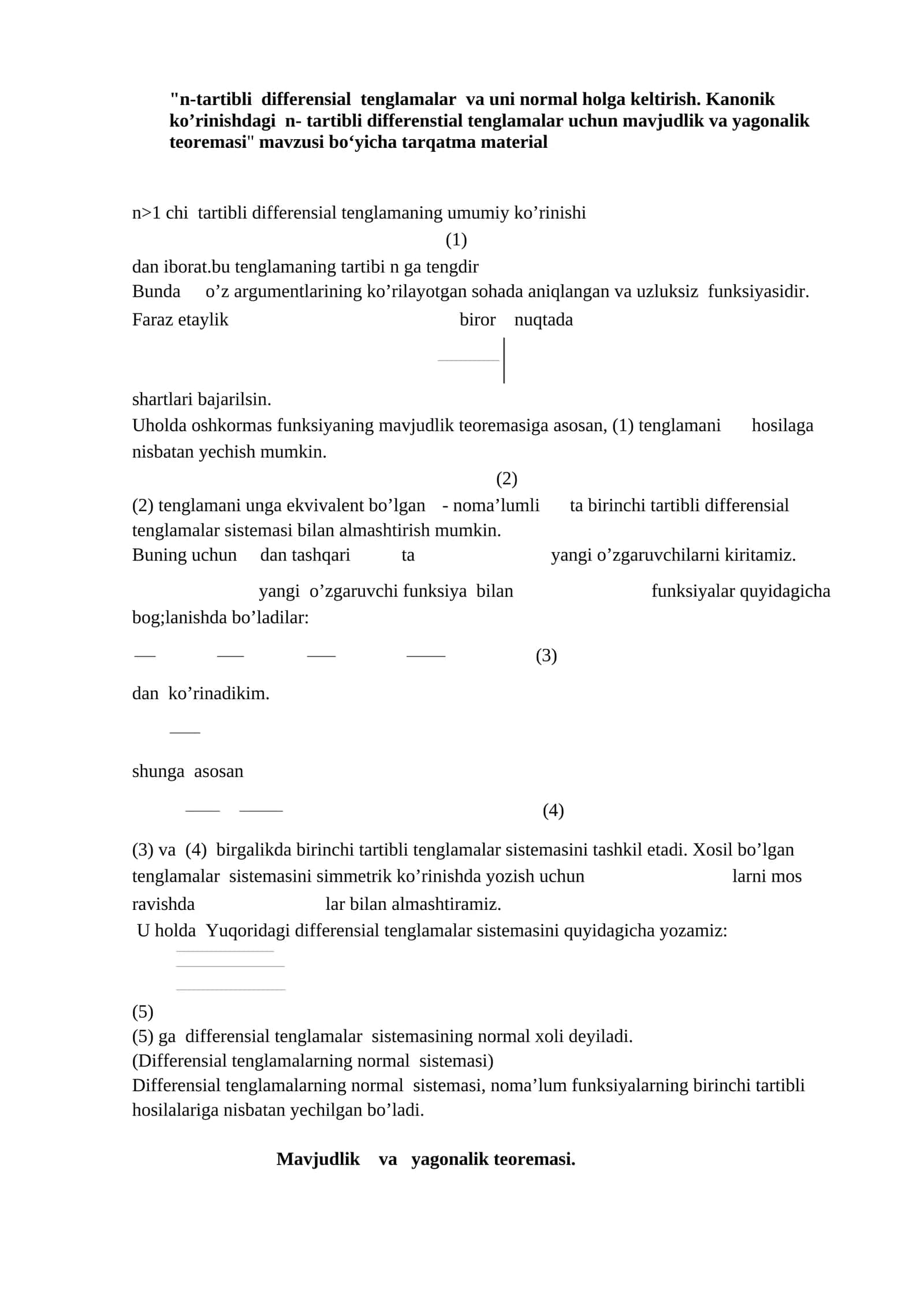 n-tartibli differensial tenglamalar va uni normal holga keltirish. Kanonik ko’rinishdagi n- tartibli differenstial tenglamalar uchun mavjudlik va yagonalik teoremasi