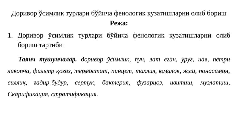 Доривор ўсимлик турлари бўйича фенологик кузатишларни олиббориш