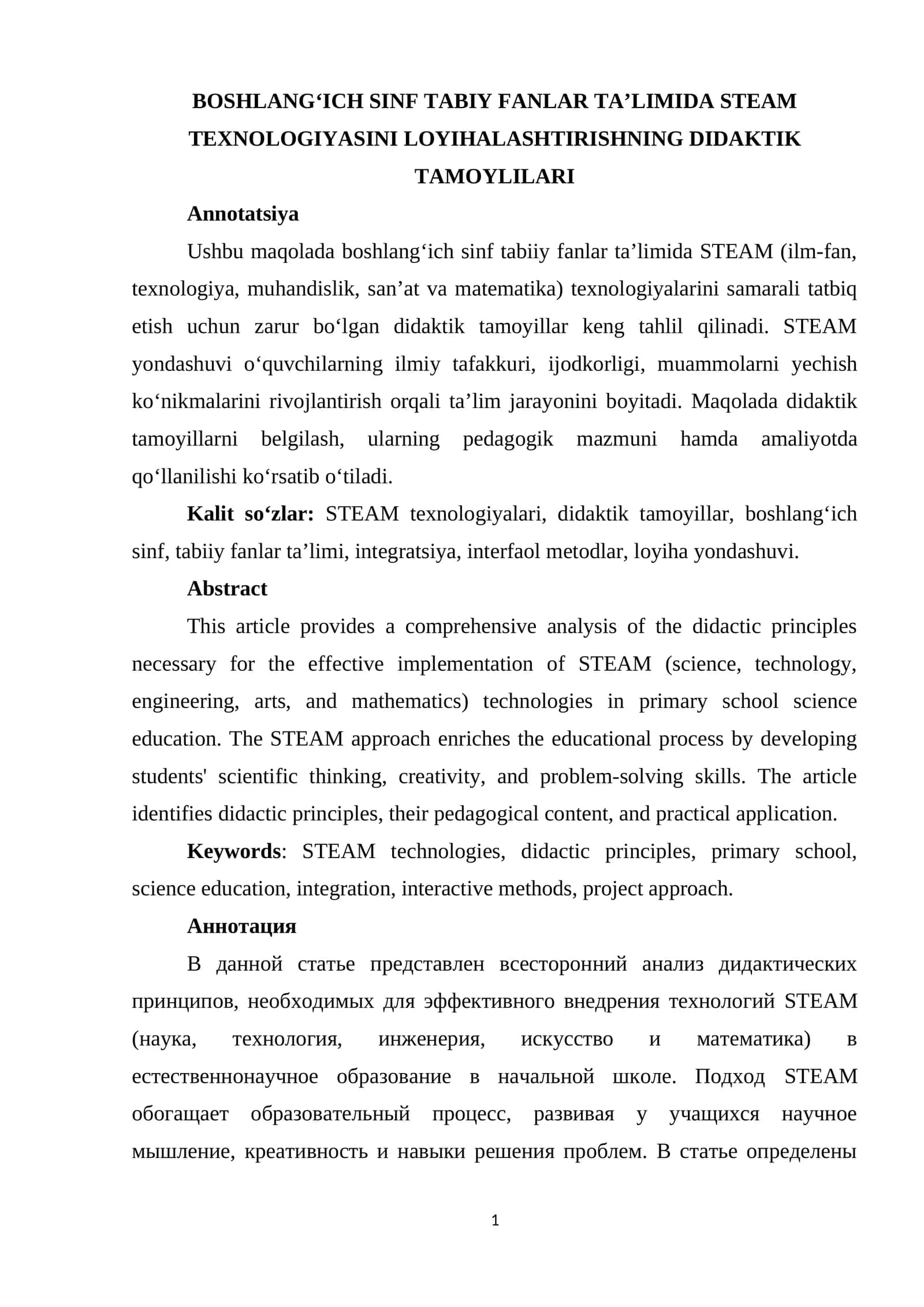 BОSHLАNG‘IСH SINF TАBIY FАNLАR TА’LIMIDА STЕАM TЕXNОLОGIYАSINI LОYIHАLАSHTIRISHNING DIDАKTIK TАMОYLILАRI