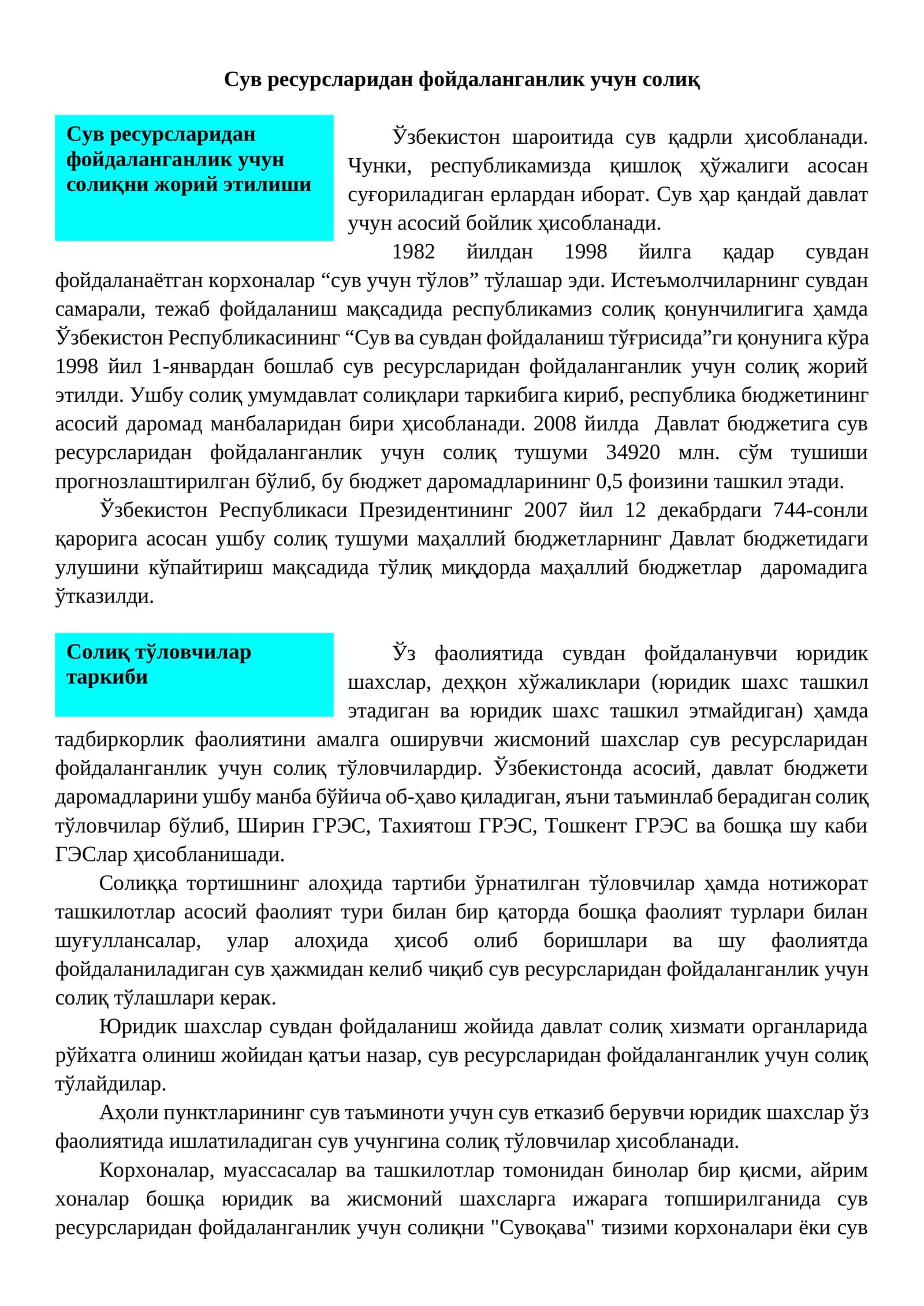 Сув ресурсларидан фойдаланганлик учун солиқ