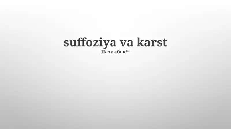suffoziya va karst