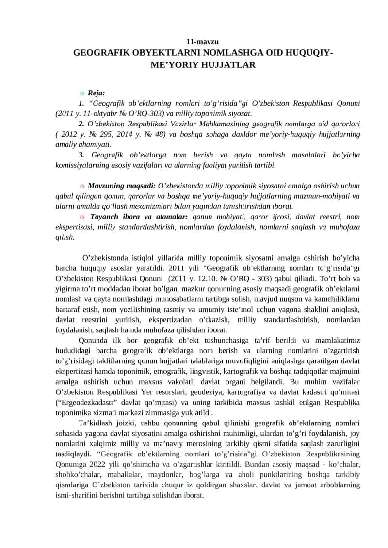 GEOGRAFIK OBYEKTLARNI NOMLASHGA OID HUQUQIY-ME’YORIY HUJJATLAR
