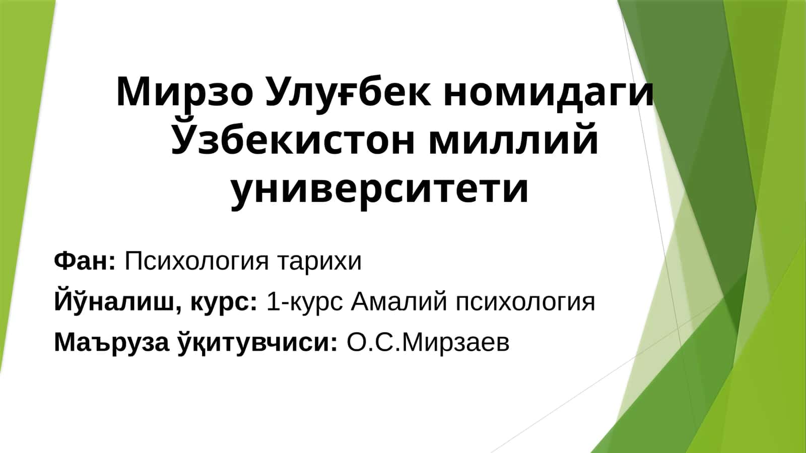 ПСИХОЛОГИЯНИНГ МУСТАҚИЛ ФАН СИФАТИДА РИВОЖЛАНИШ БОСҚИЧИ