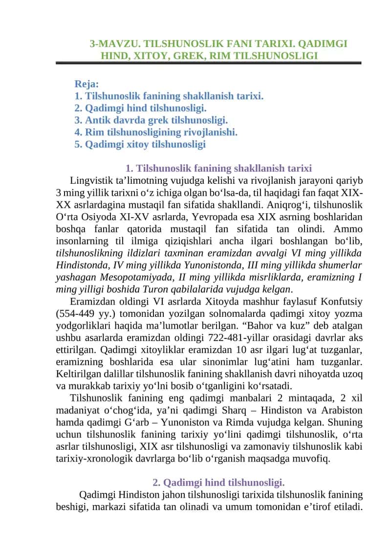 Tilshunoslik fanining shakllanish tarixi