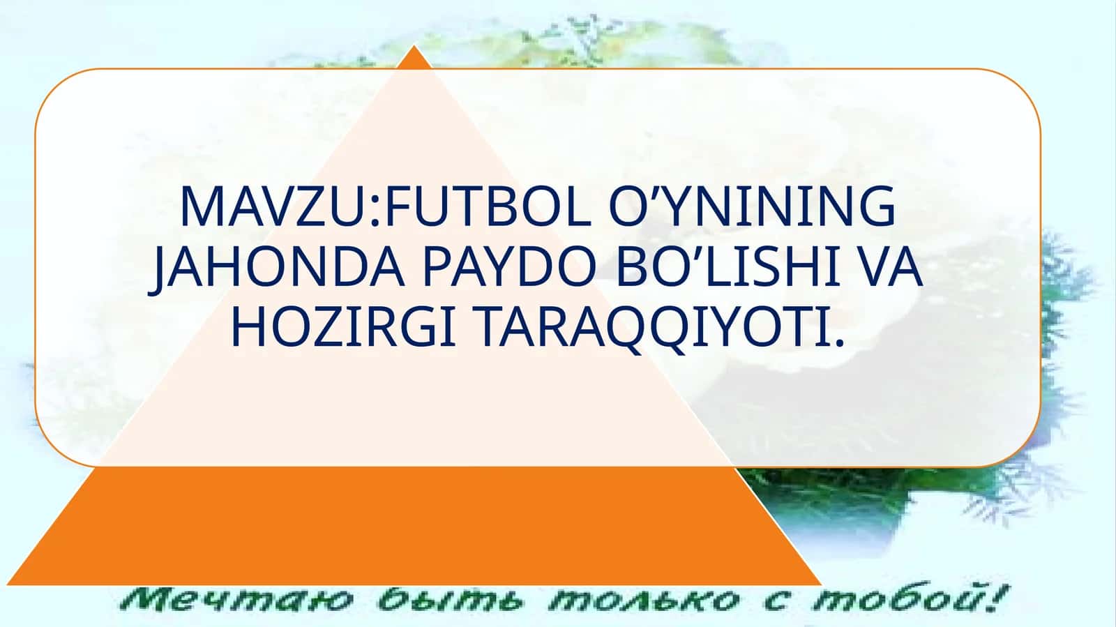 Futbolning kelib chiqish tarixi