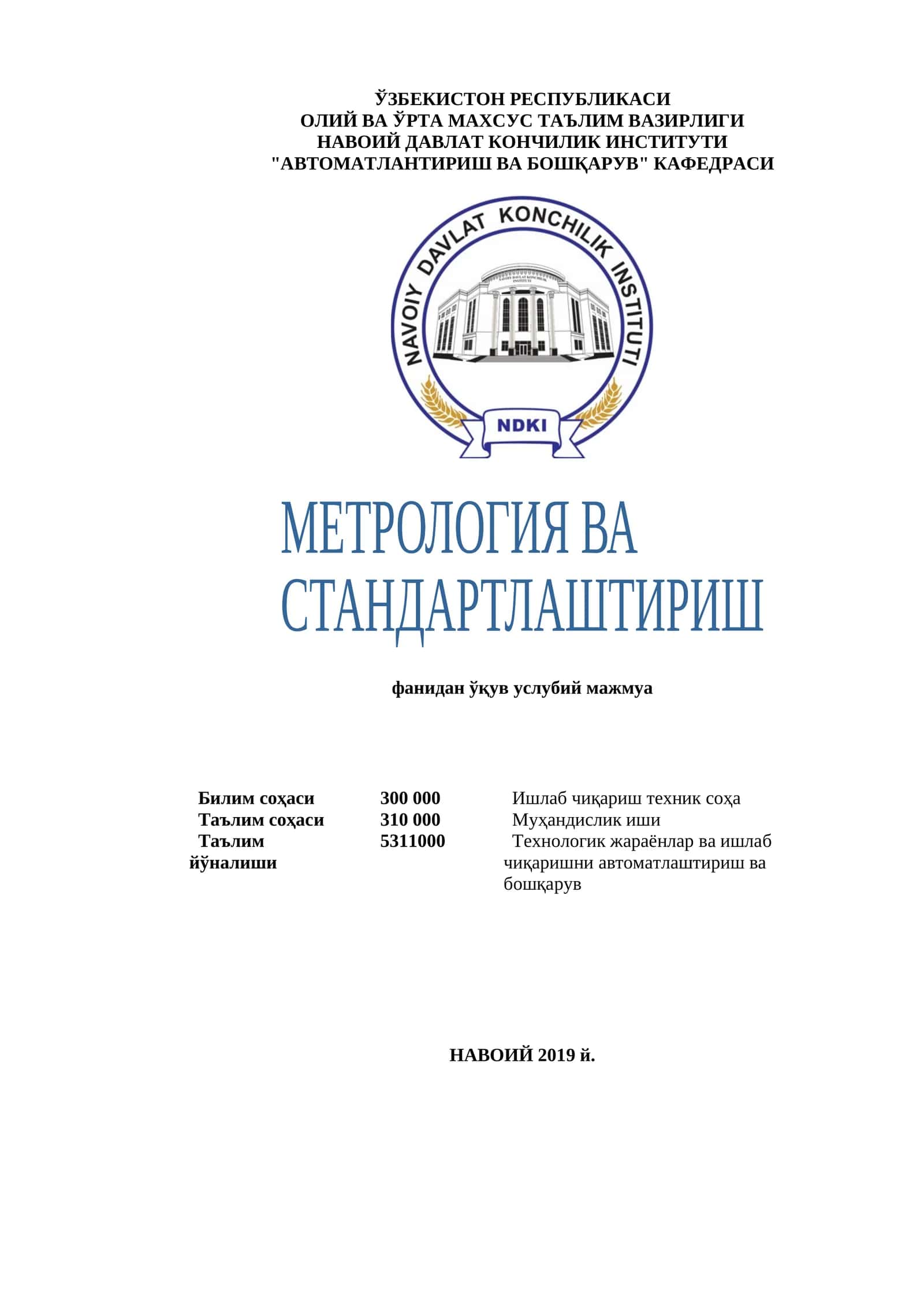 Технологик жараёнлар ва ишлаб чиқаришни автоматлаштириш ва бошқарув
