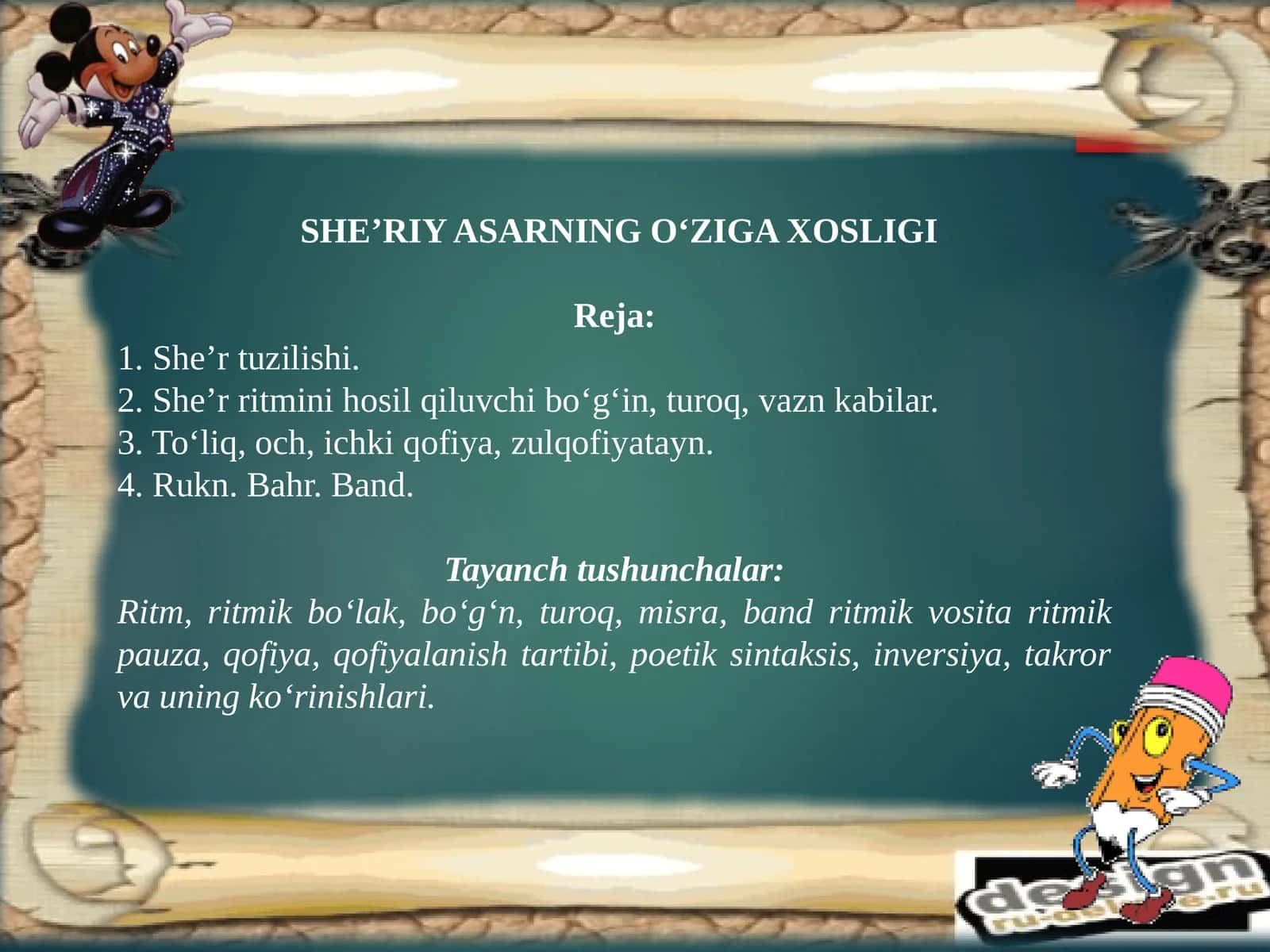SHE’RIY ASARNING O‘ZIGA XOSLIGI